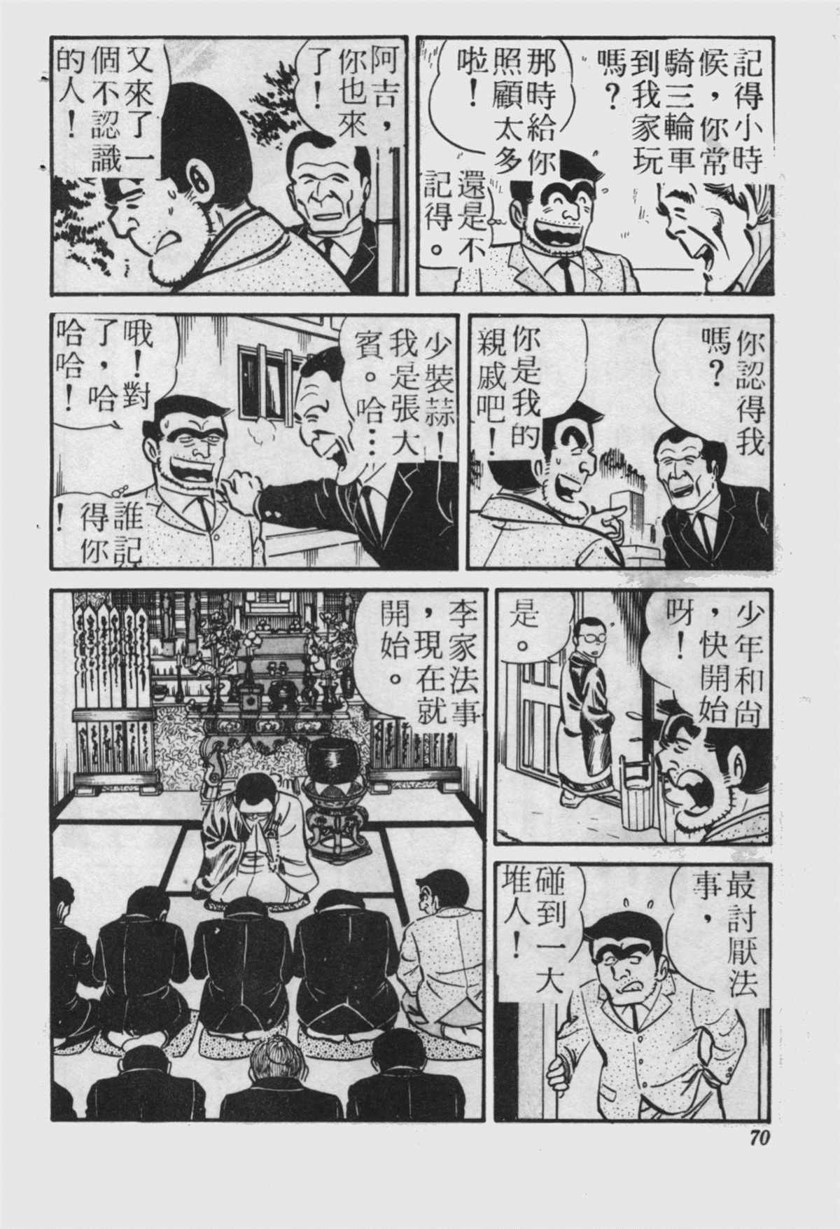 第 69 页