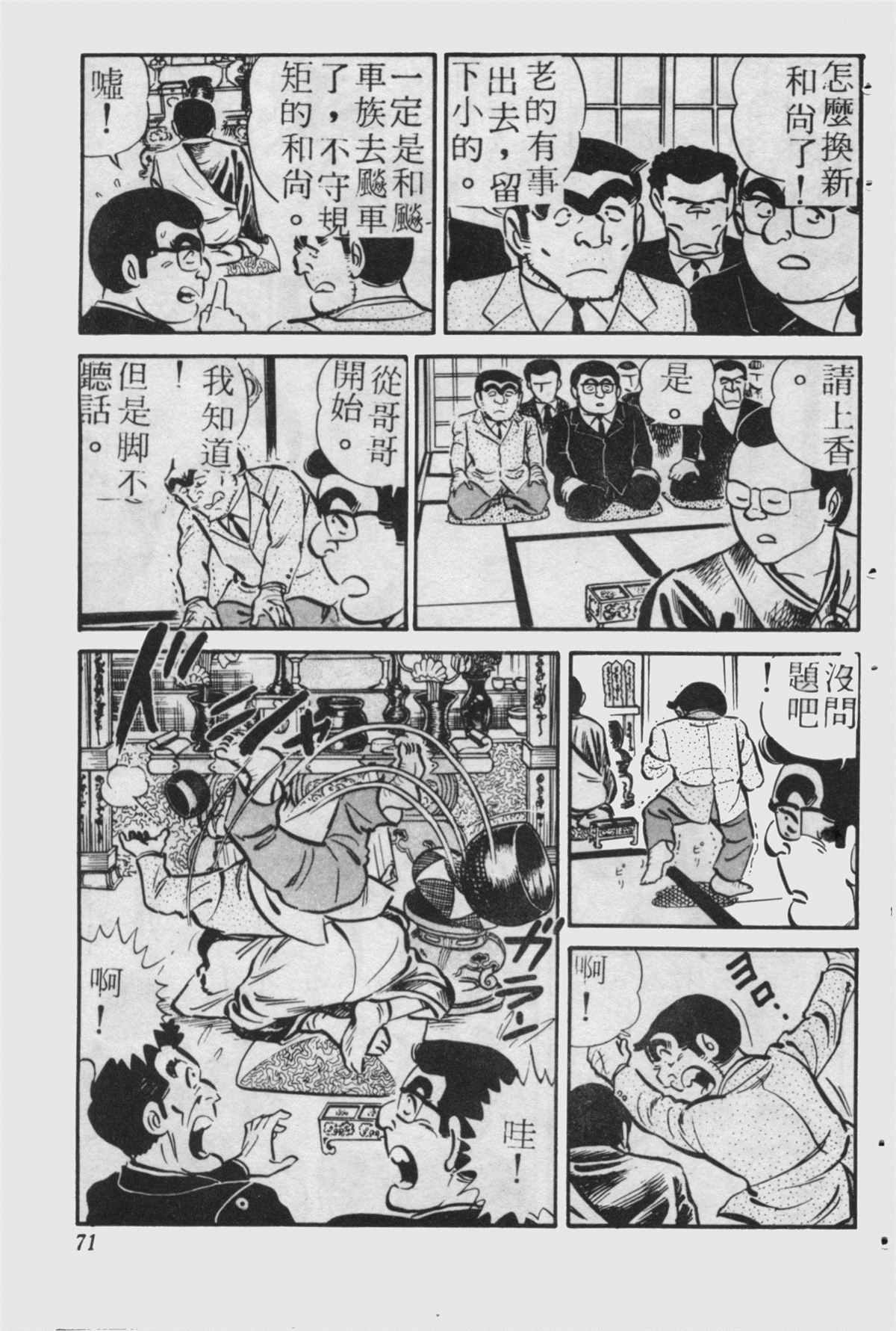 第 70 页