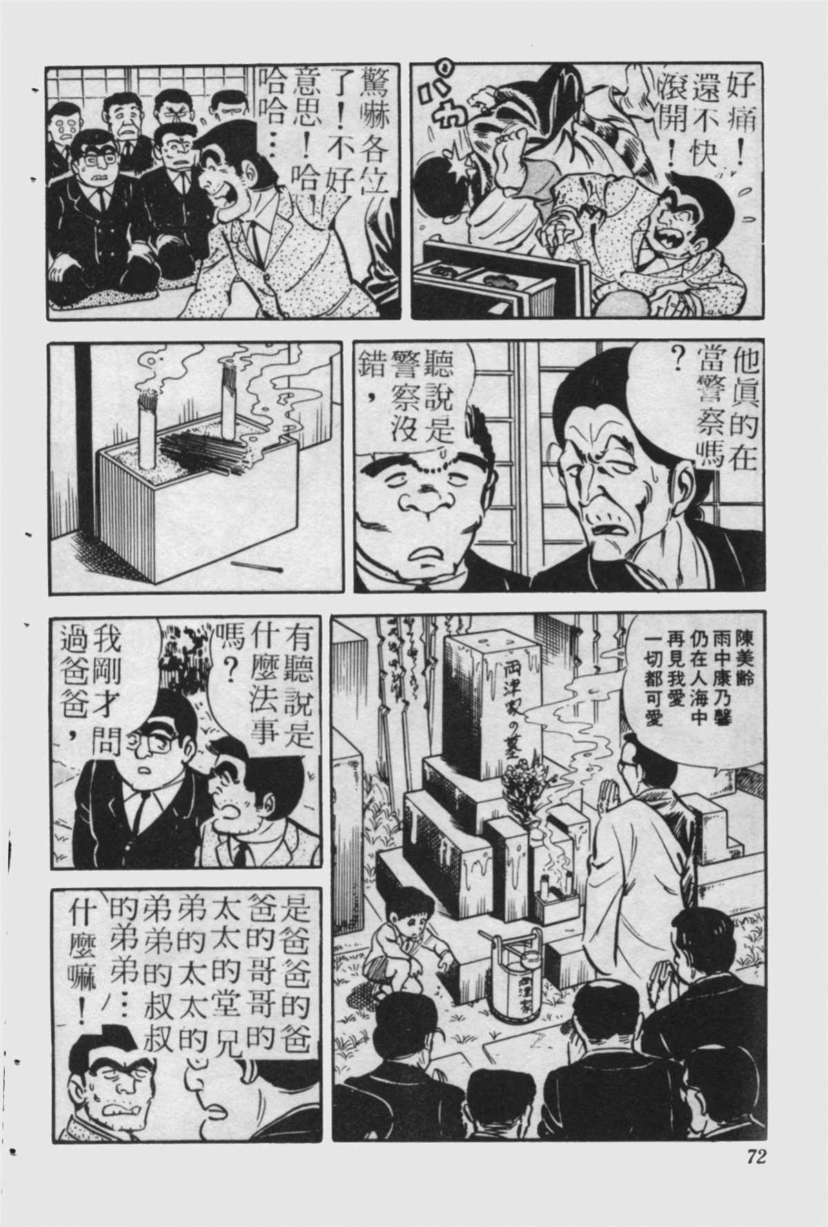 第 71 页