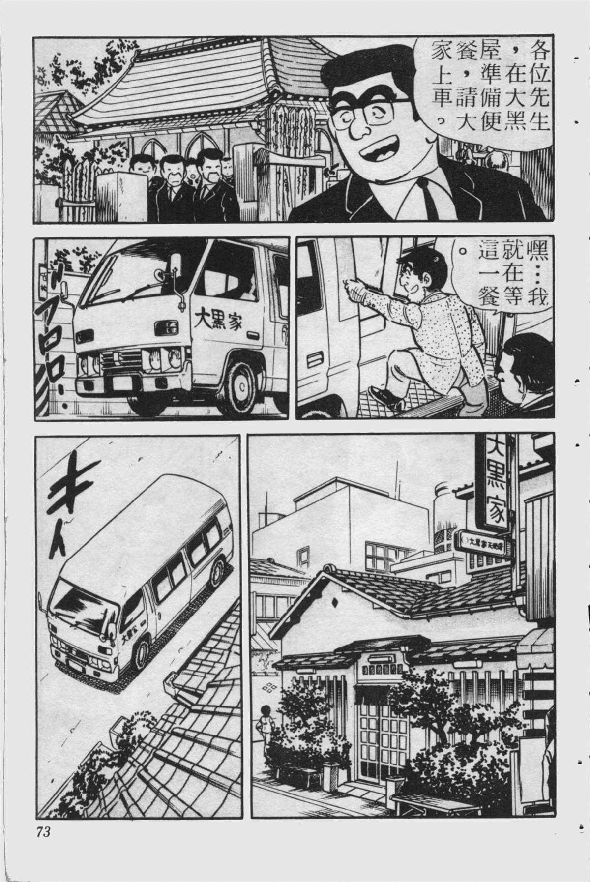 第 72 页