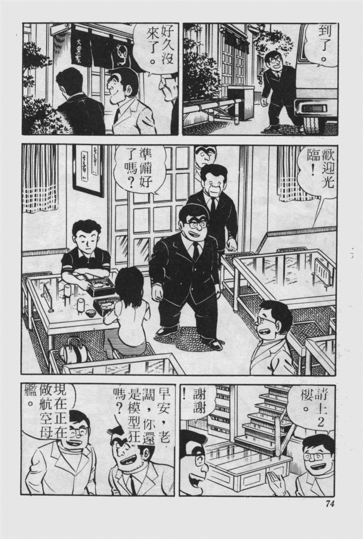 第 73 页