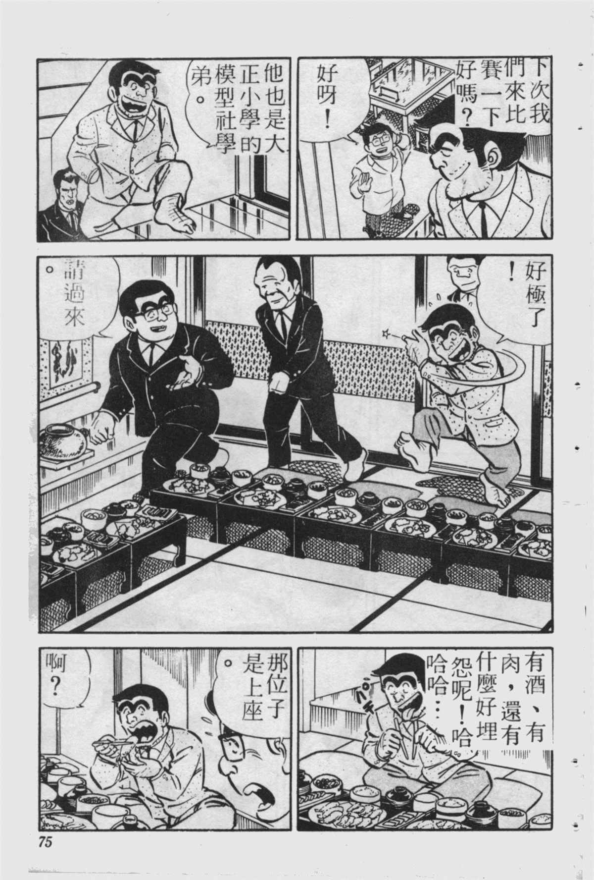 第 74 页