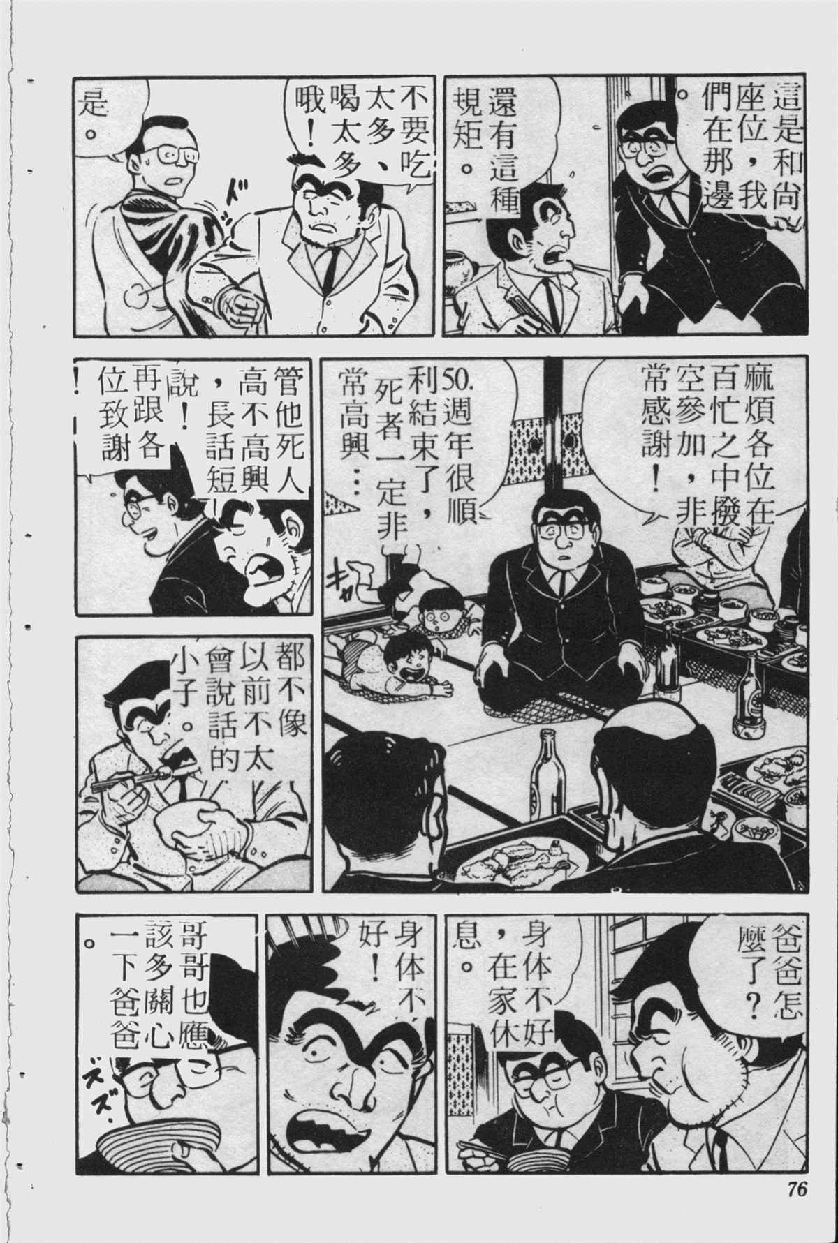 第 75 页