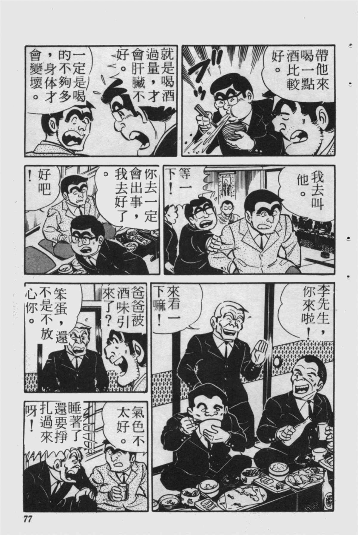 第 76 页