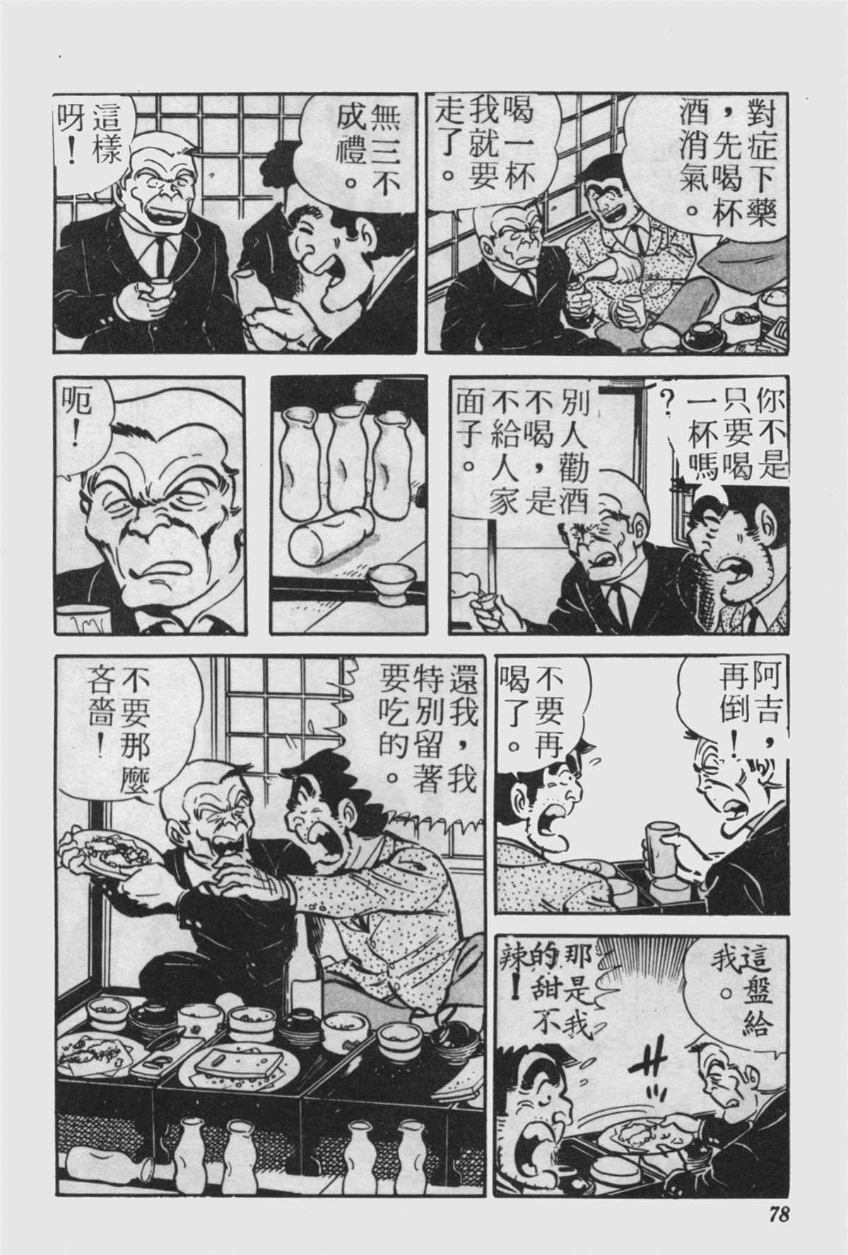 第 77 页