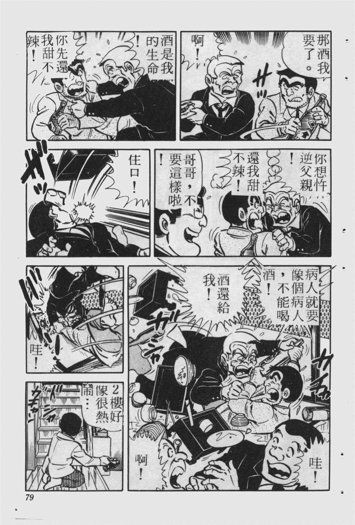 第 78 页