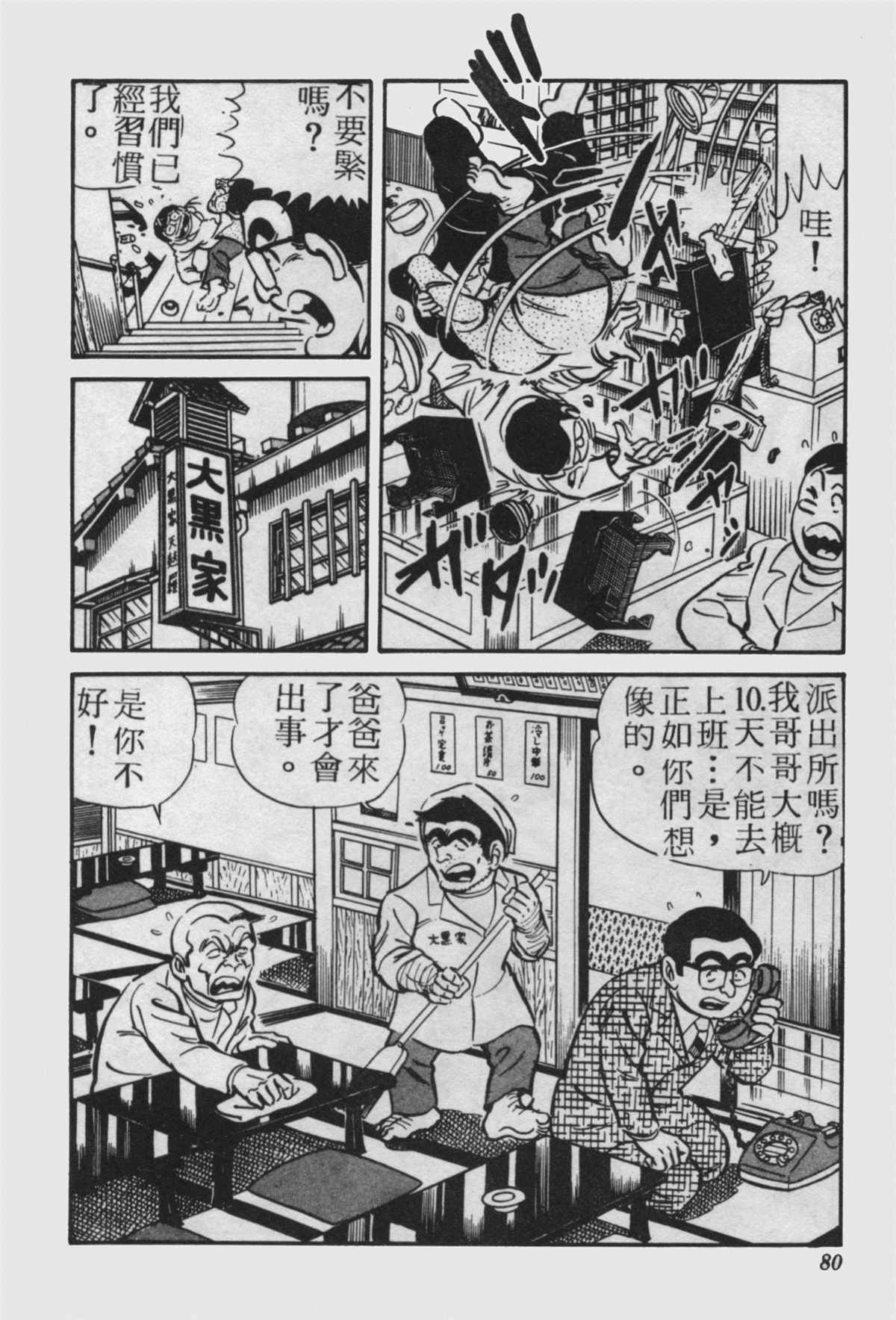 第 79 页