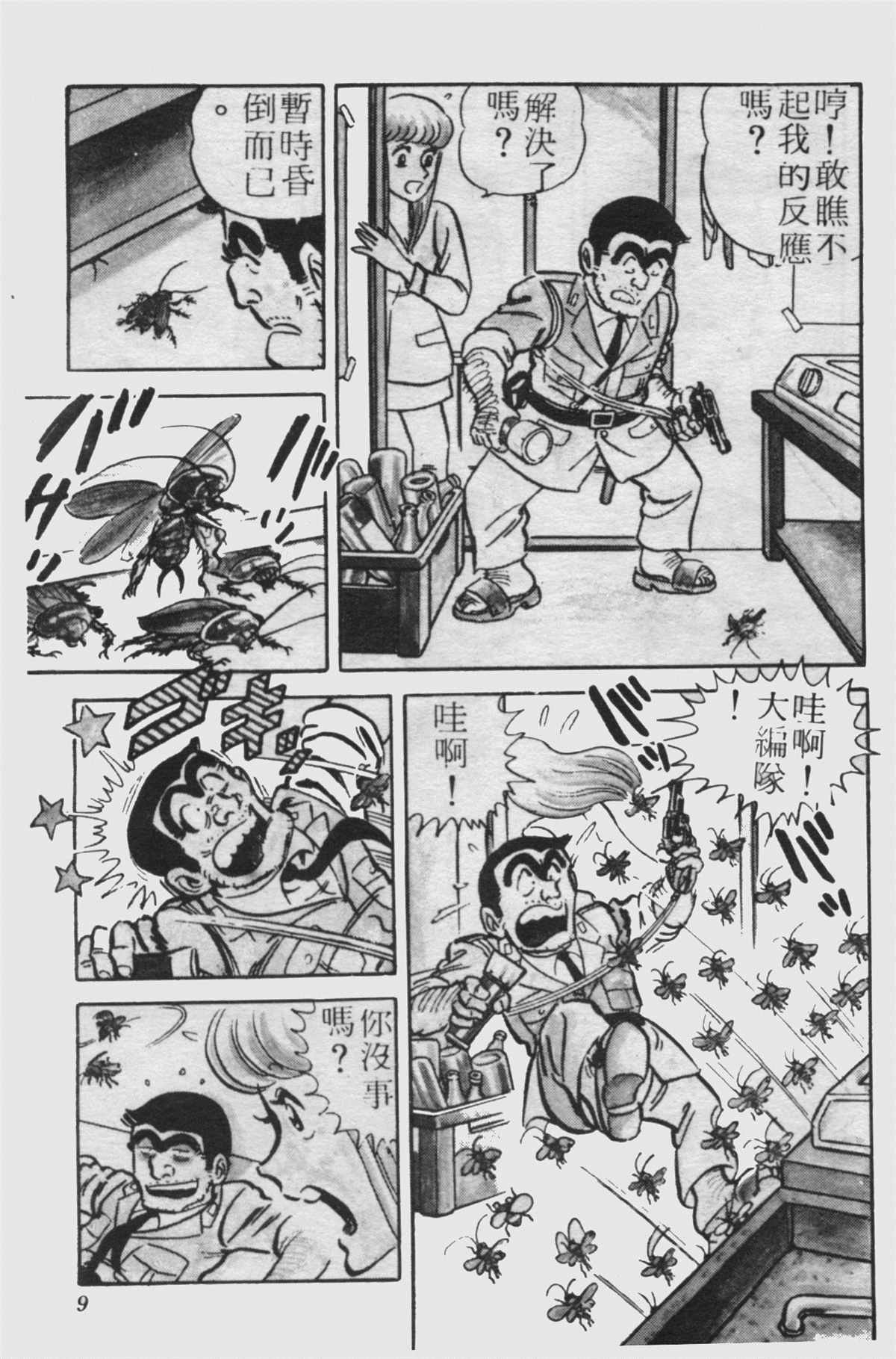 第 8 页