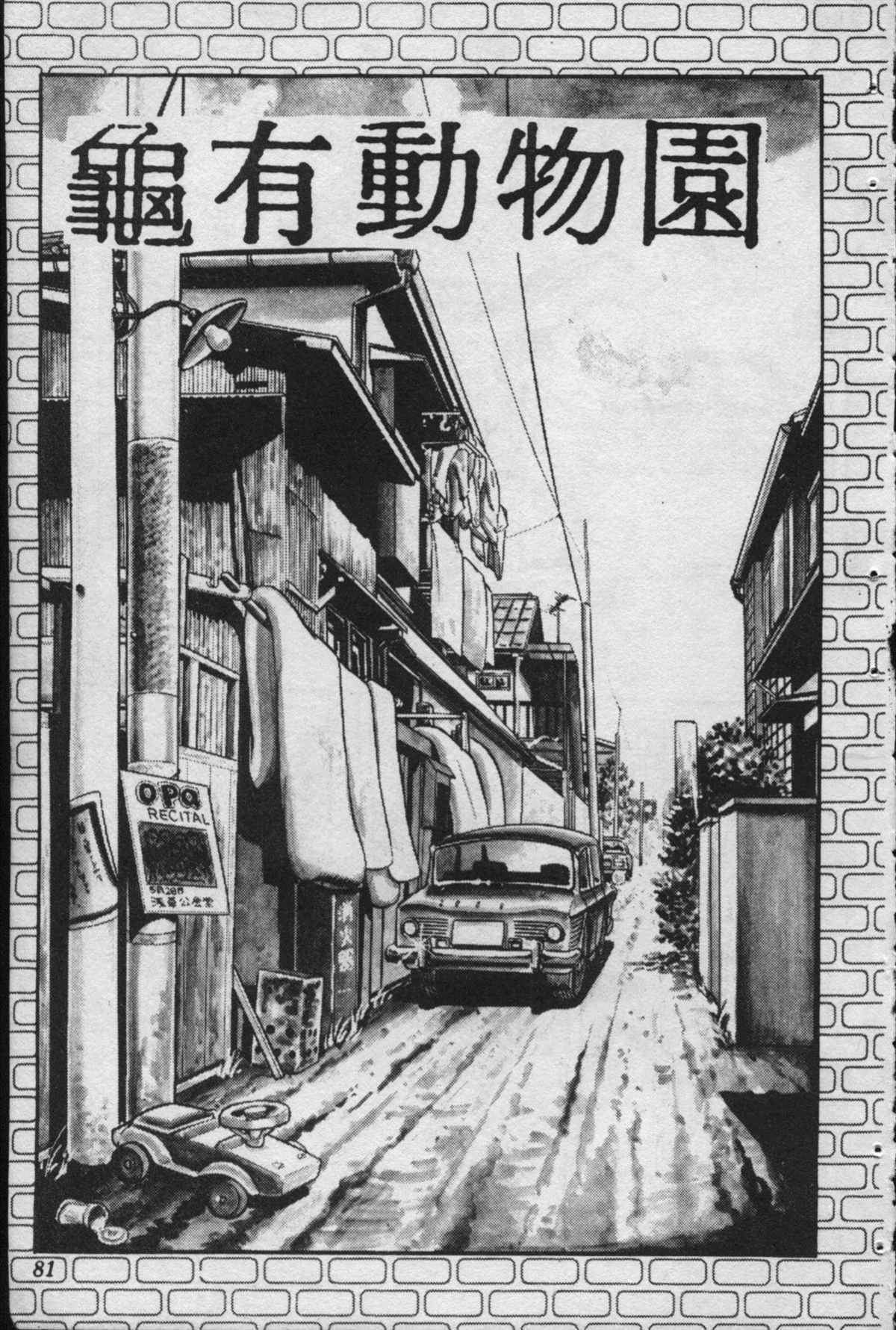 第 80 页