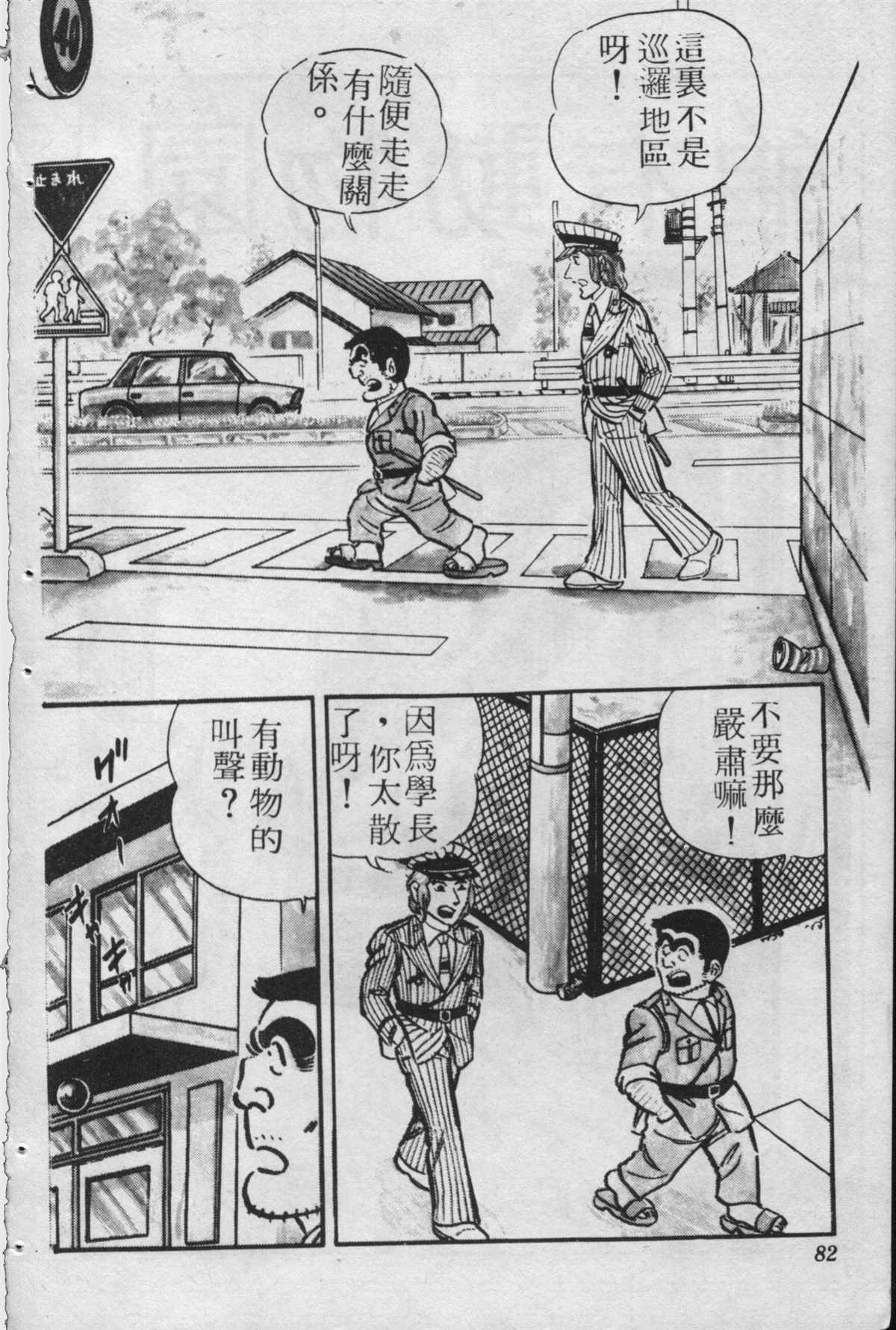 第 81 页