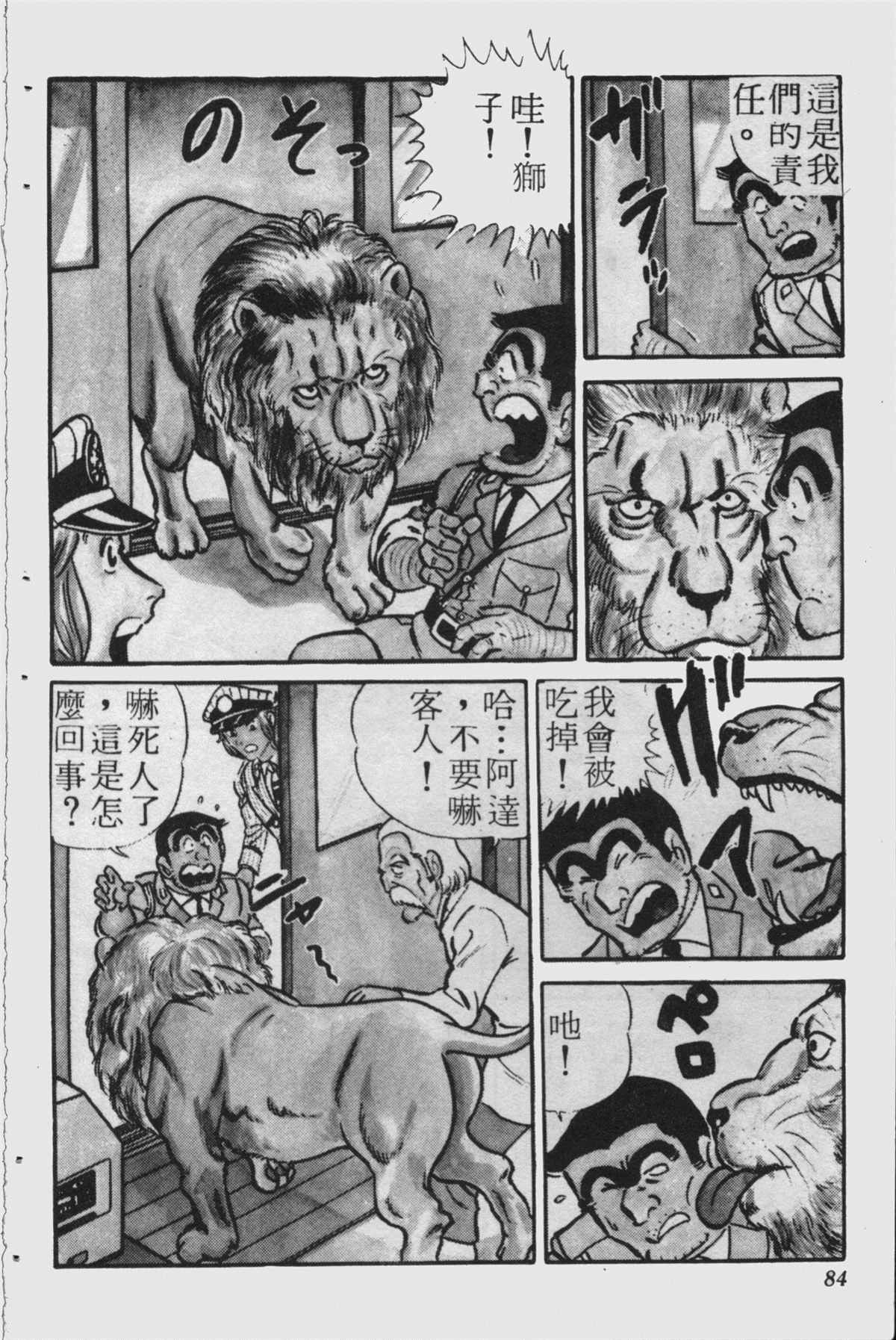 第 83 页