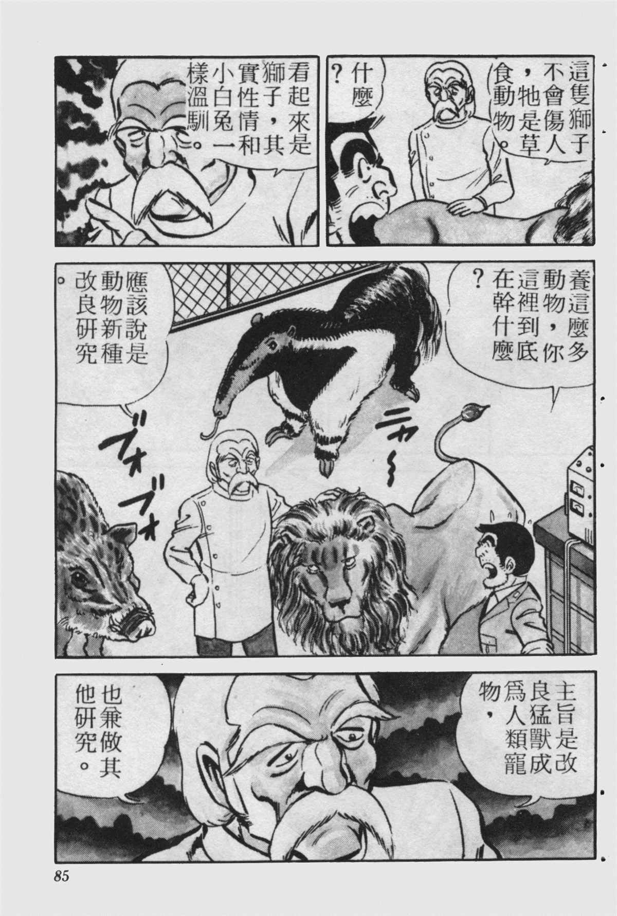 第 84 页