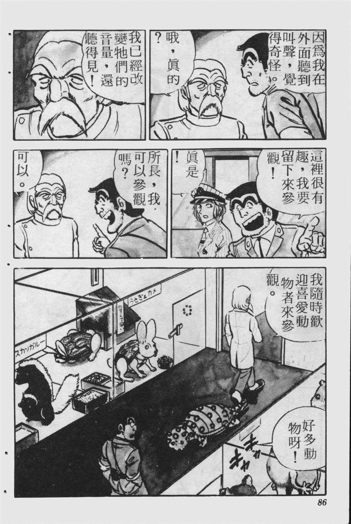 第 85 页