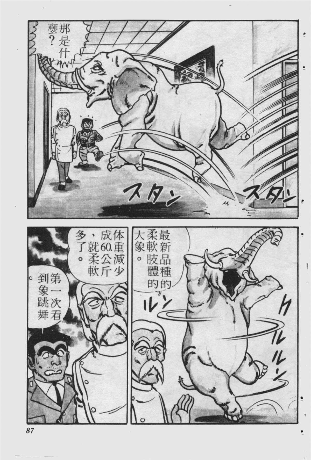 第 86 页