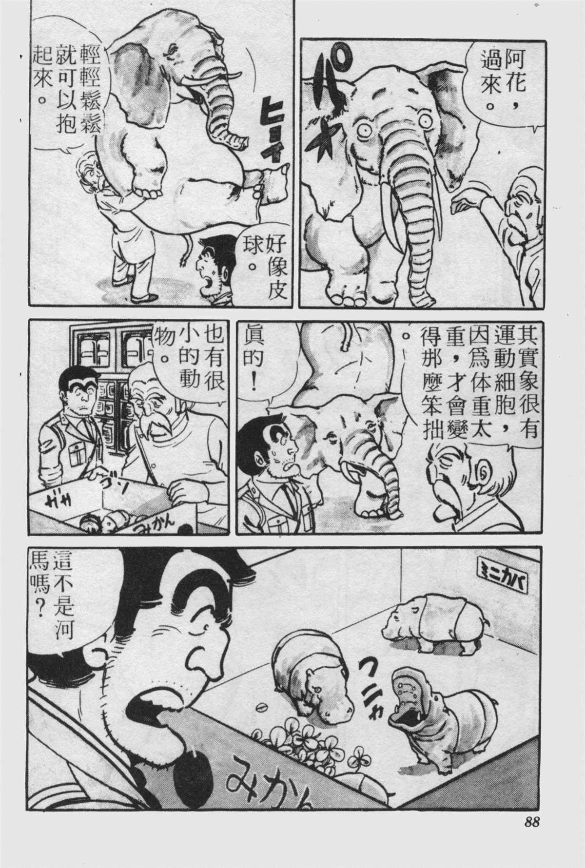 第 87 页