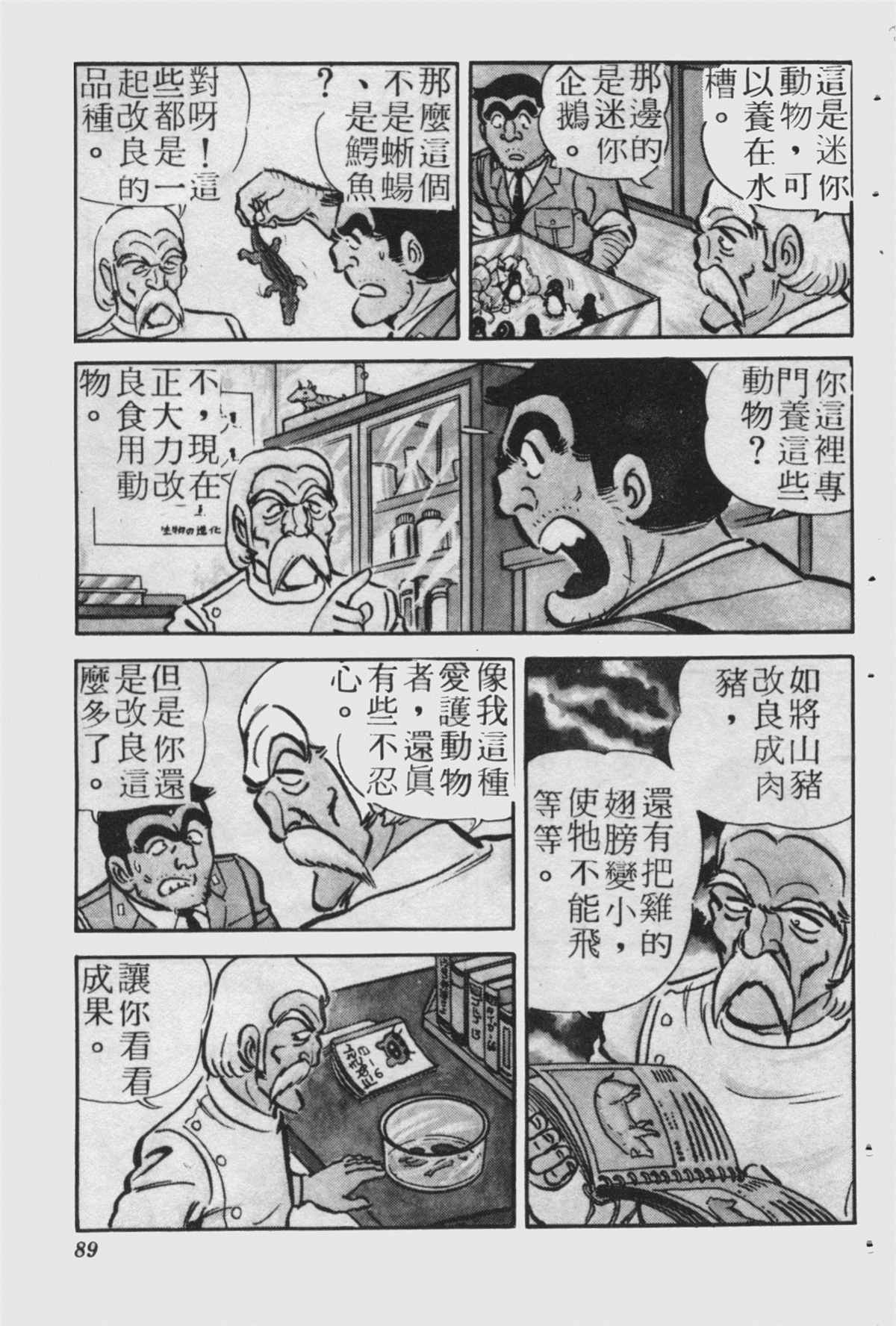 第 88 页