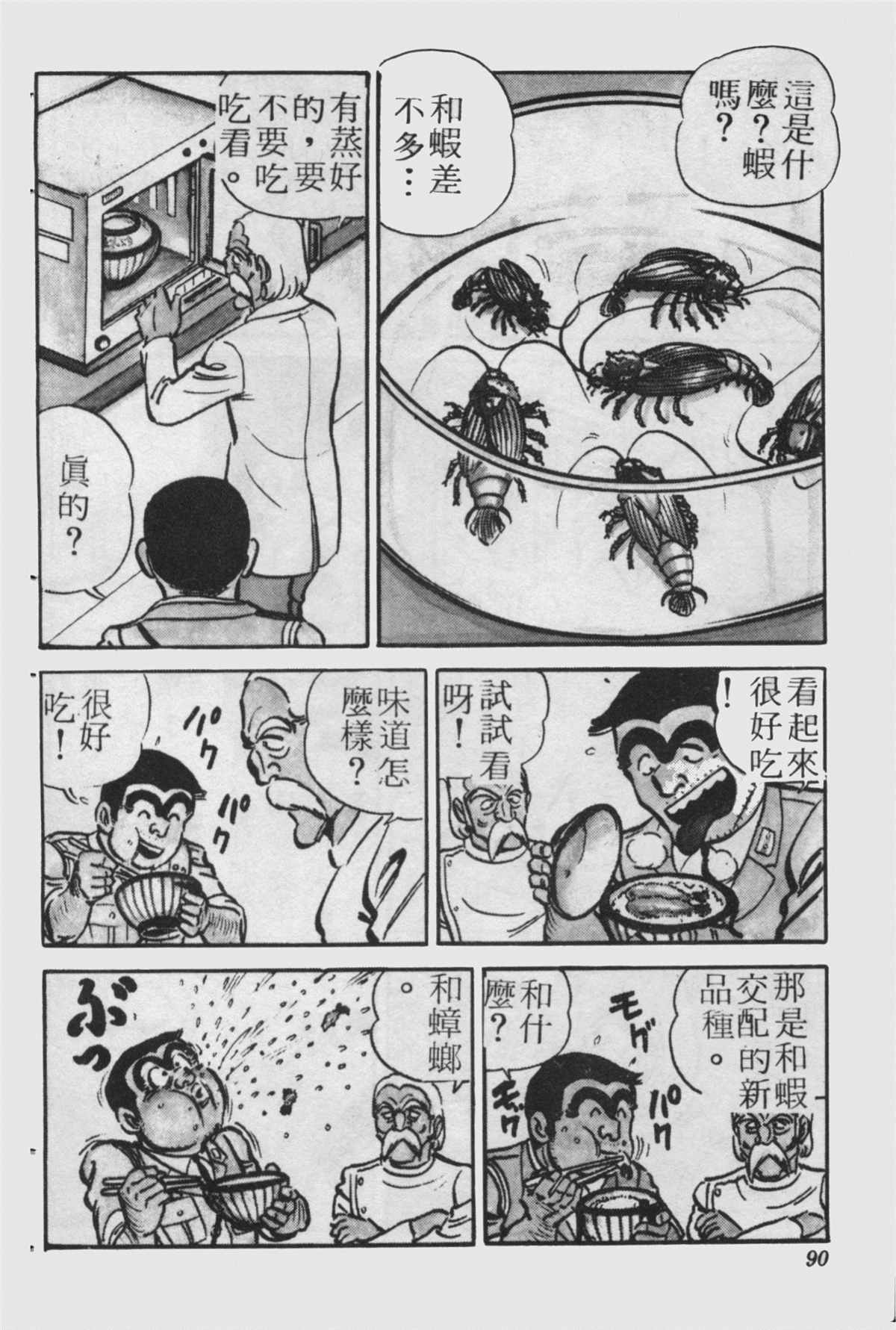 第 89 页