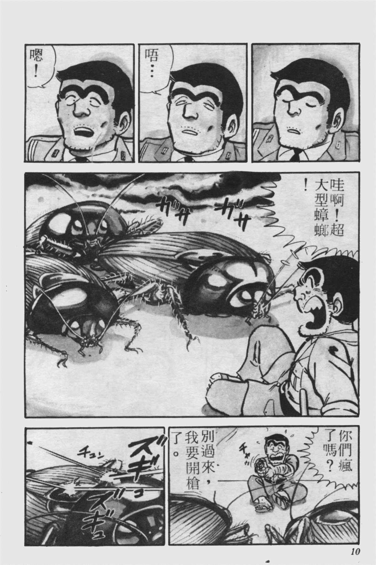 第 9 页