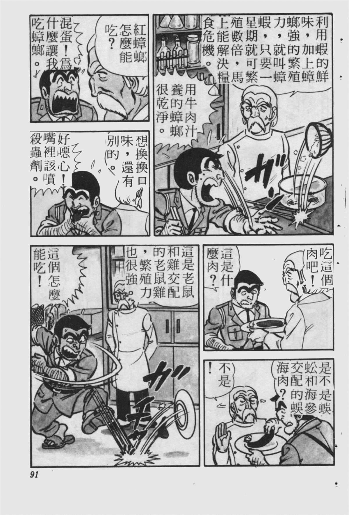 第 90 页
