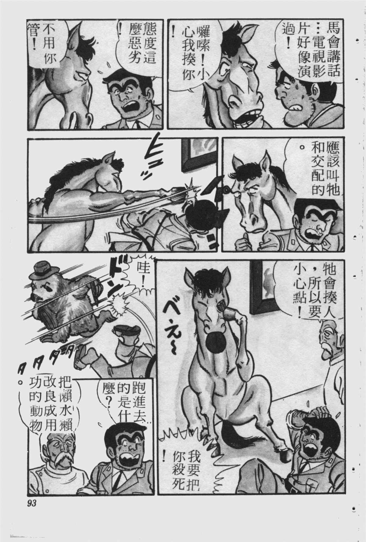 第 92 页