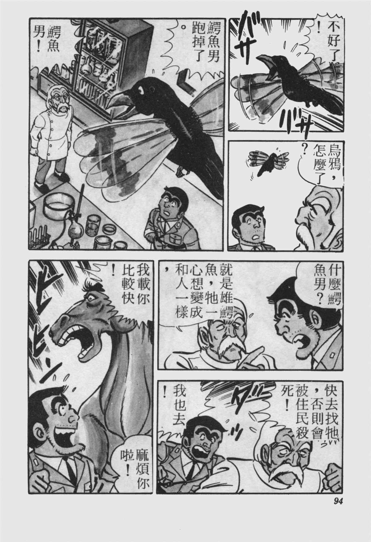 第 93 页