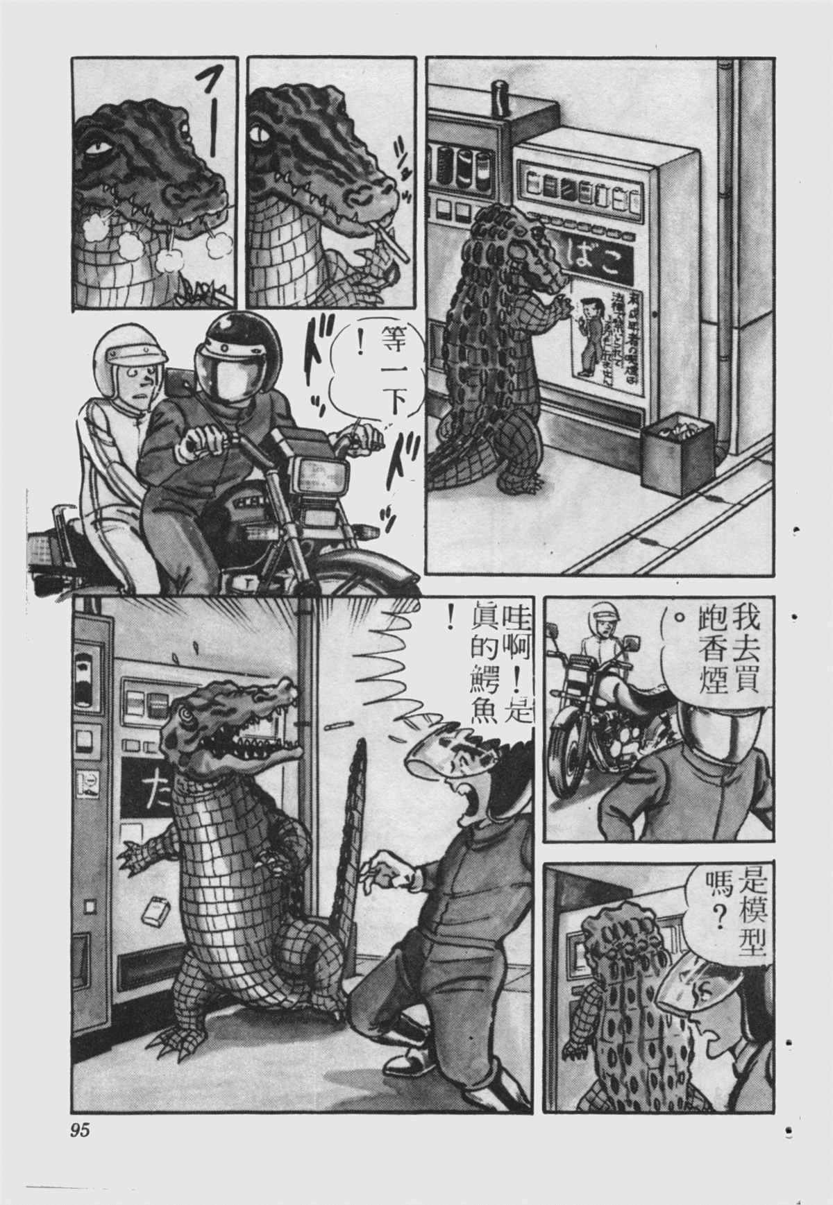 第 94 页