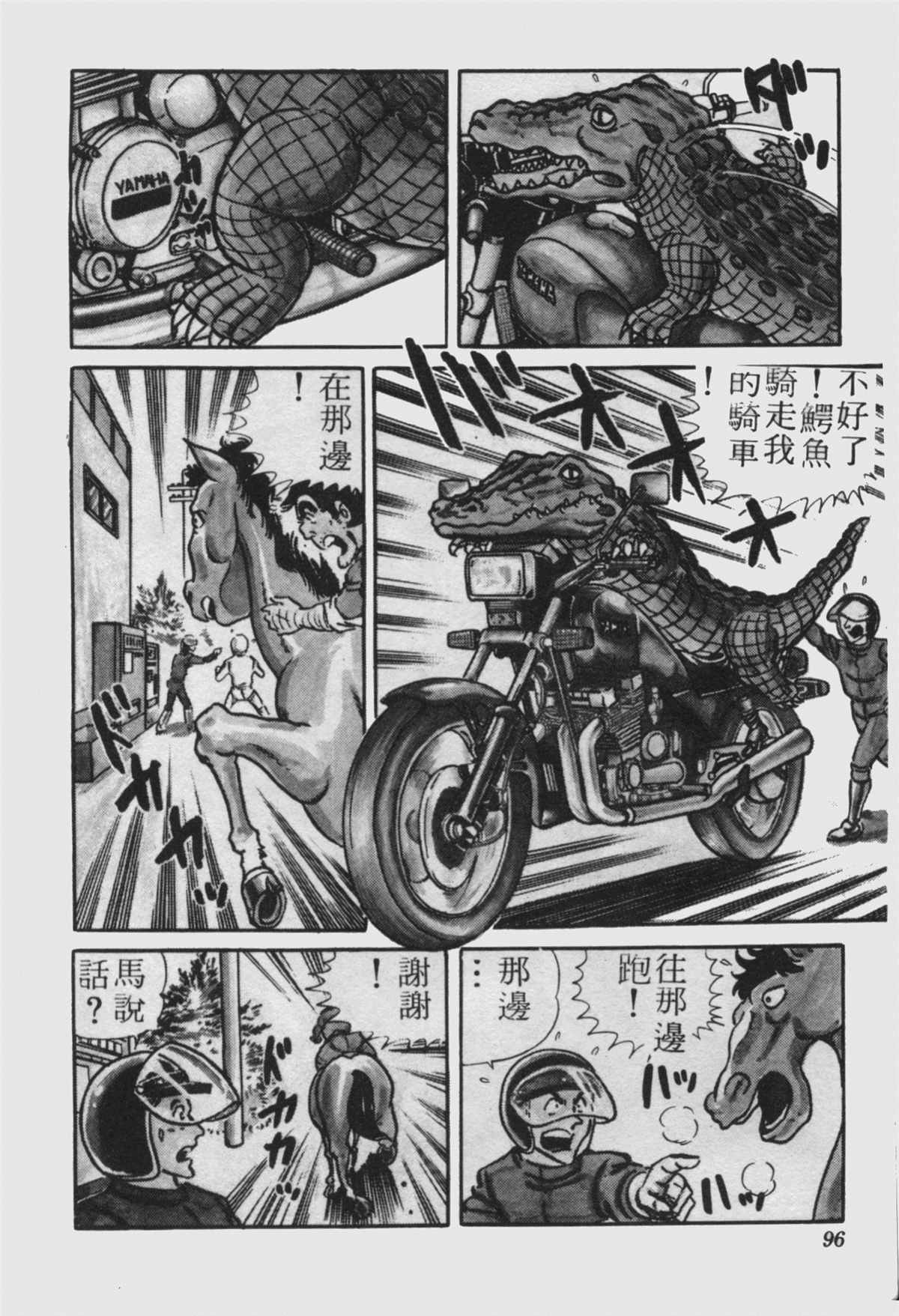 第 95 页
