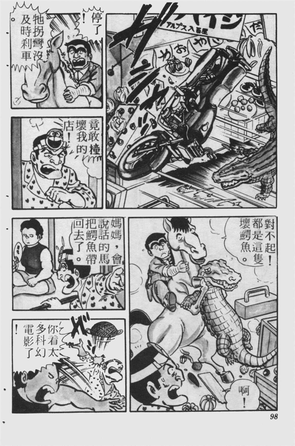 第 97 页