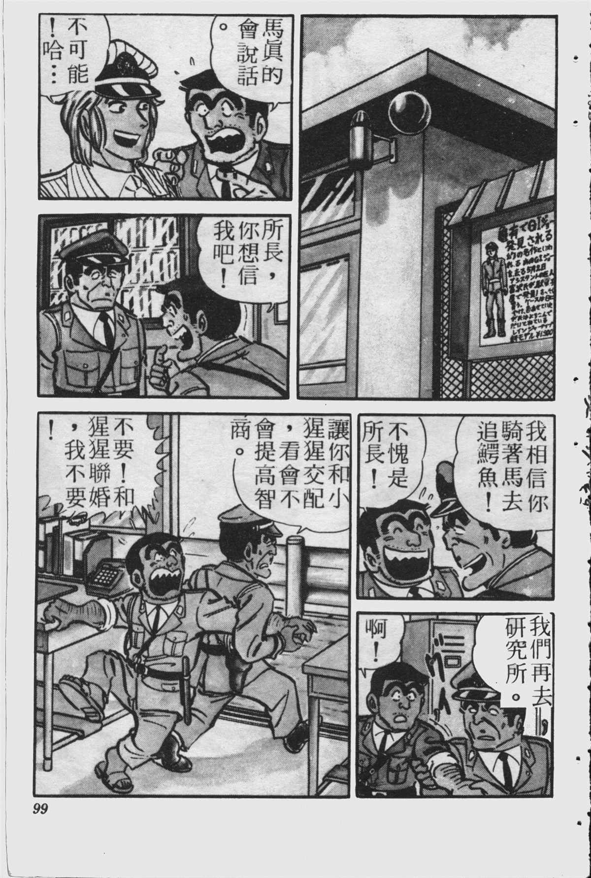 第 98 页