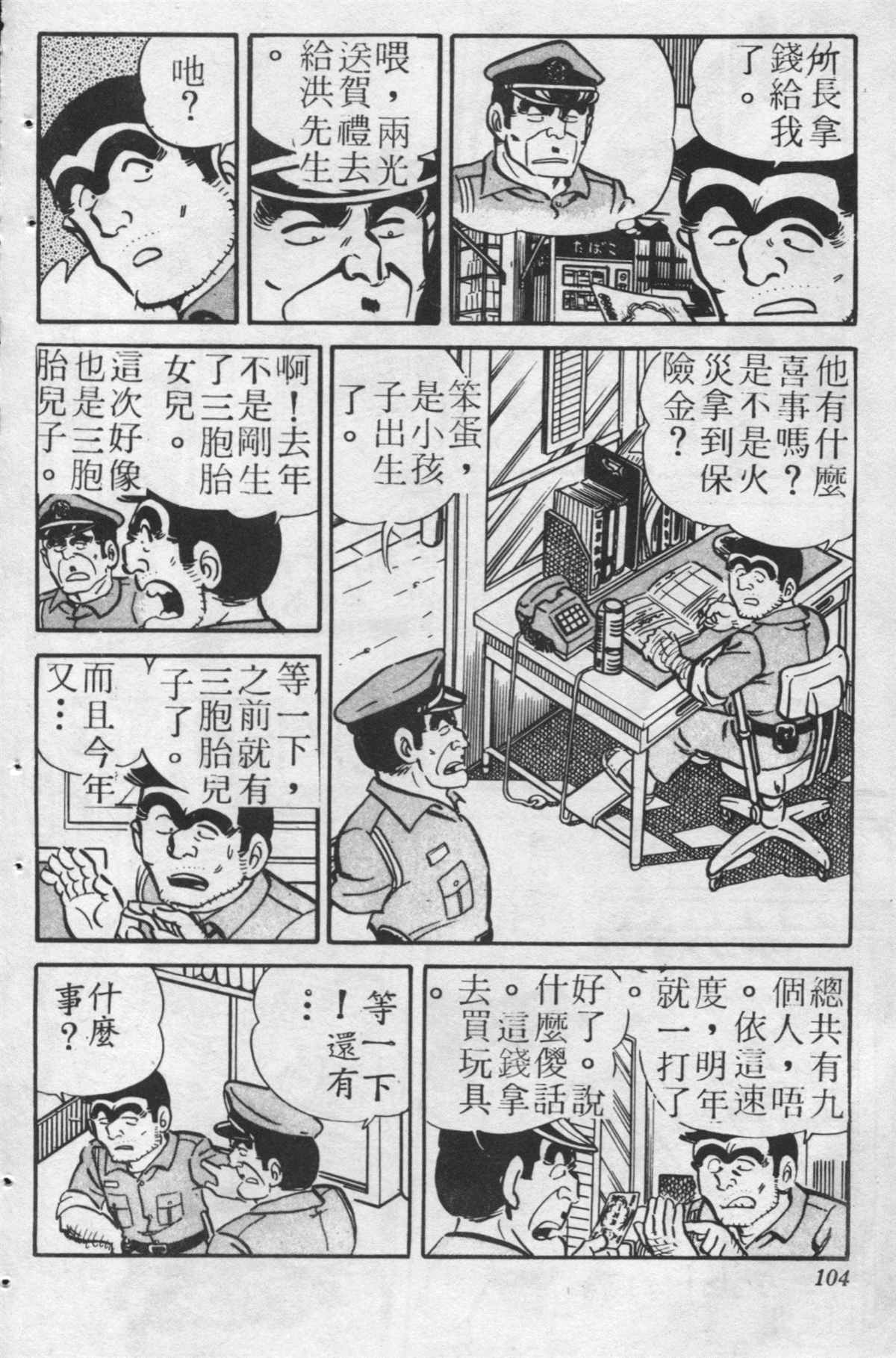 第 103 页