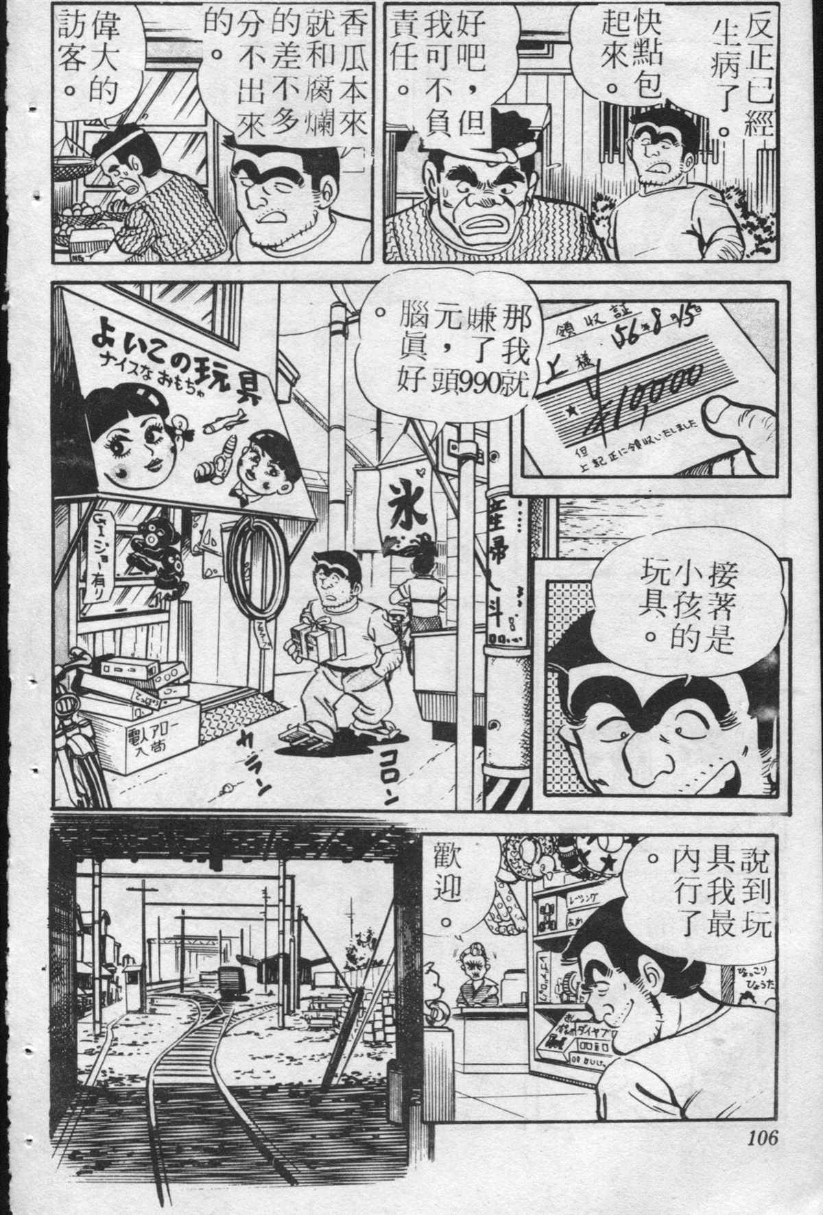 第 105 页