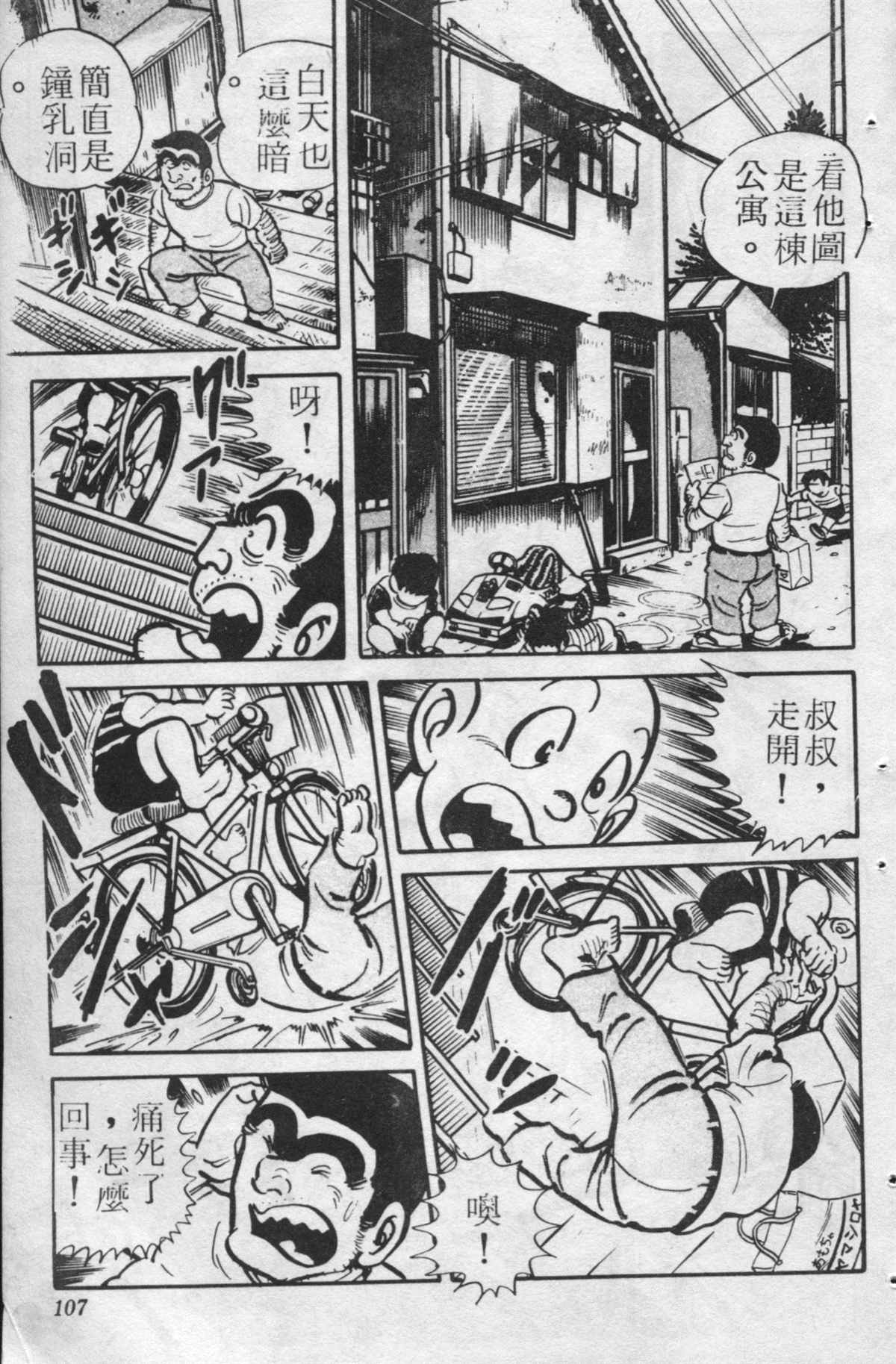 第 106 页