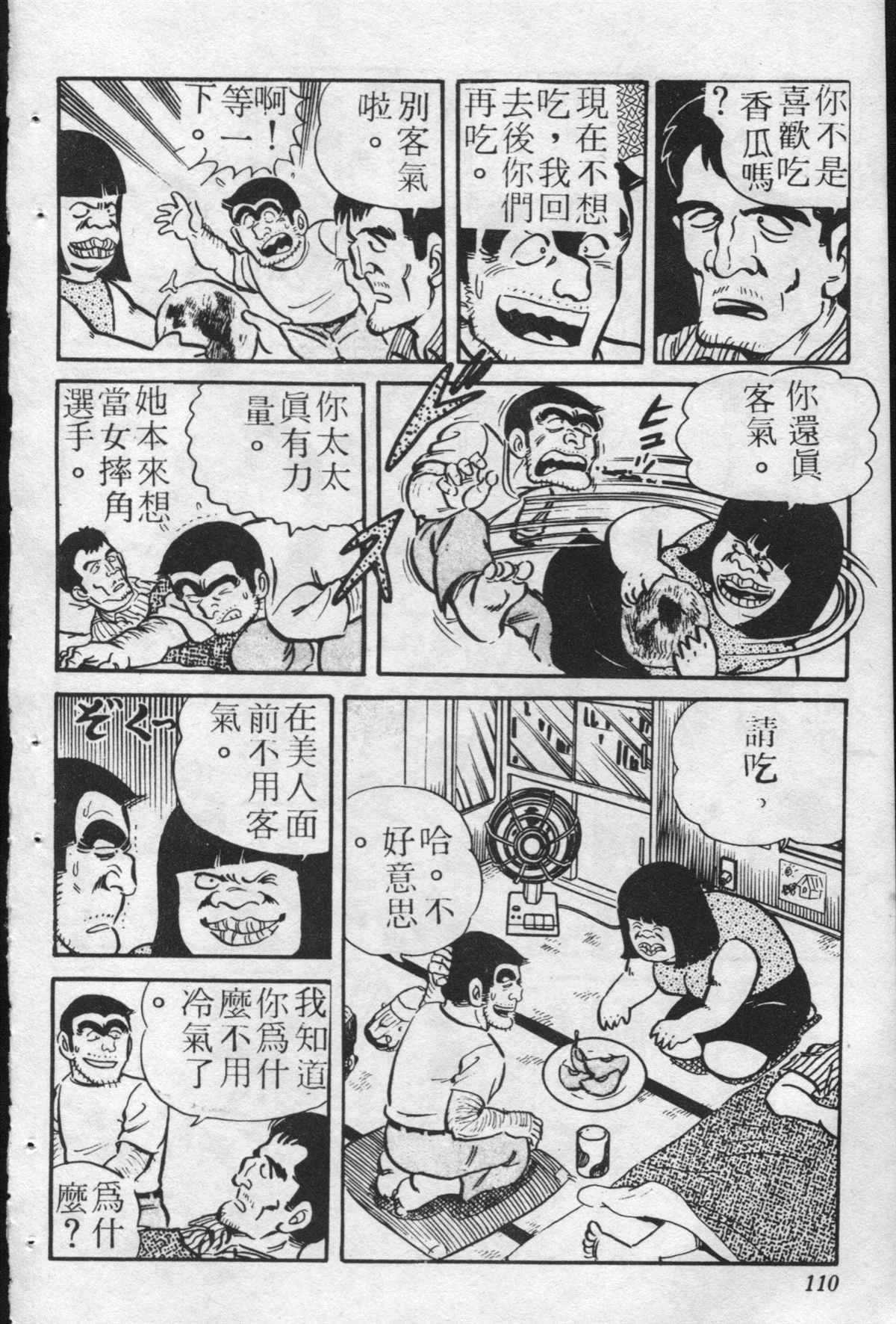 第 109 页