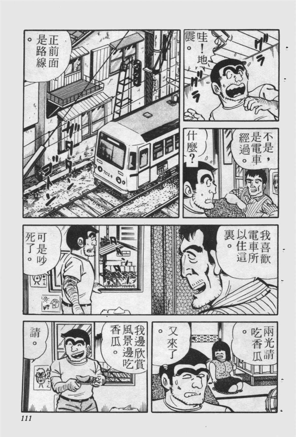 第 110 页