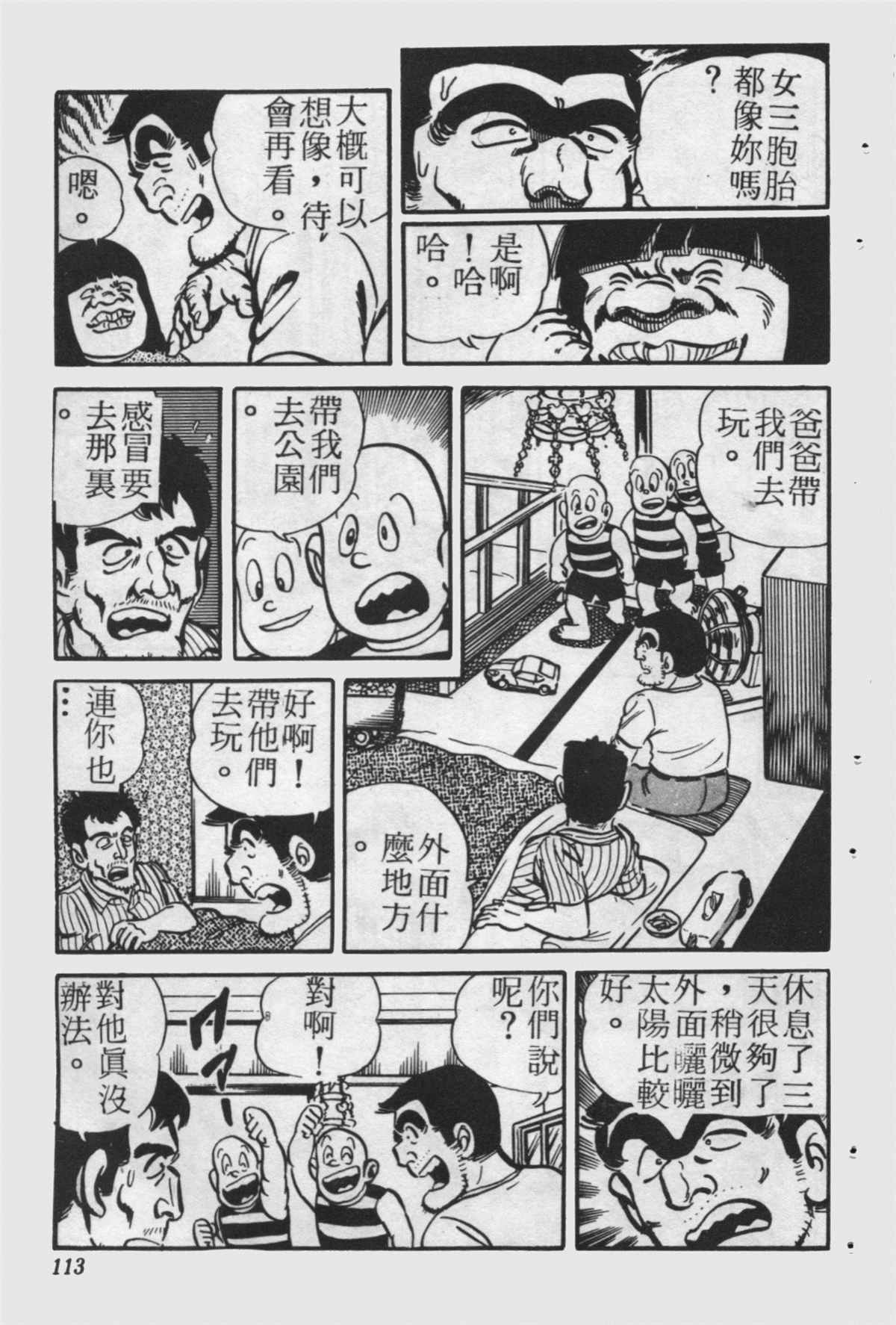 第 112 页