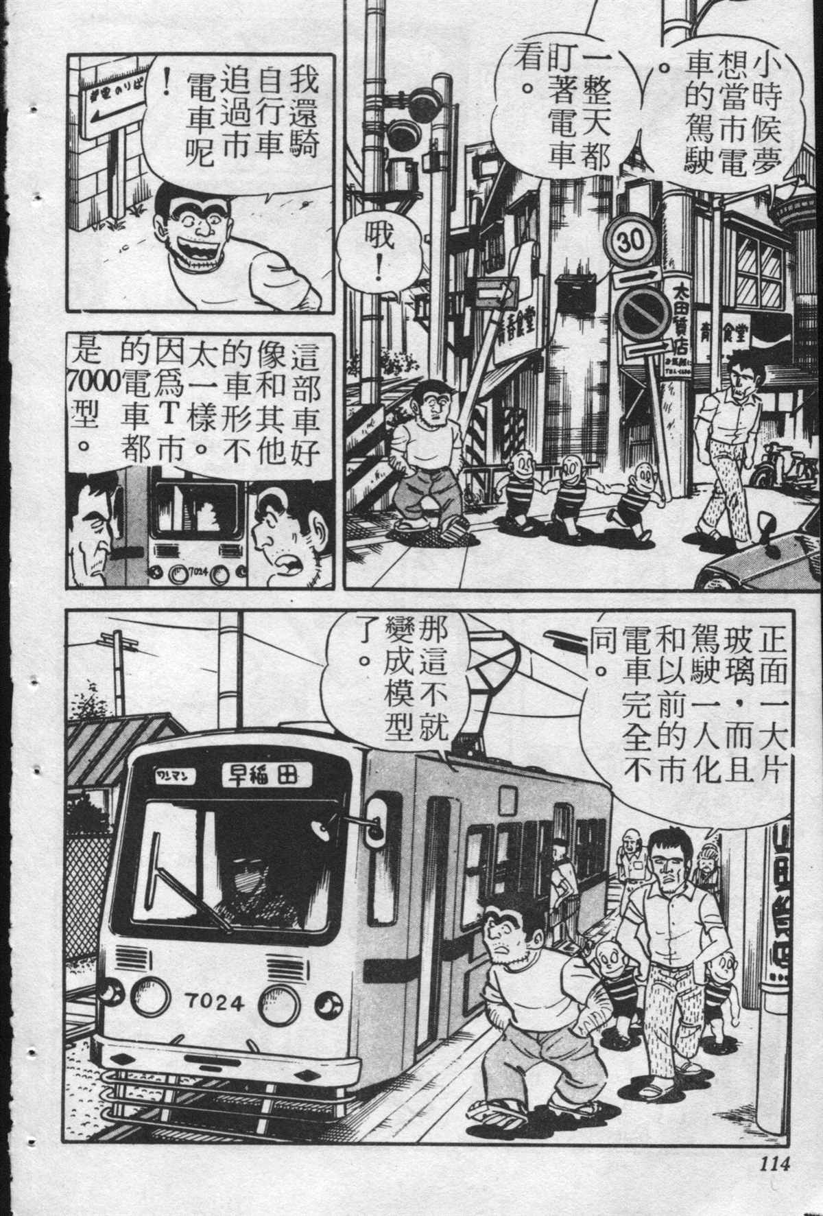 第 113 页