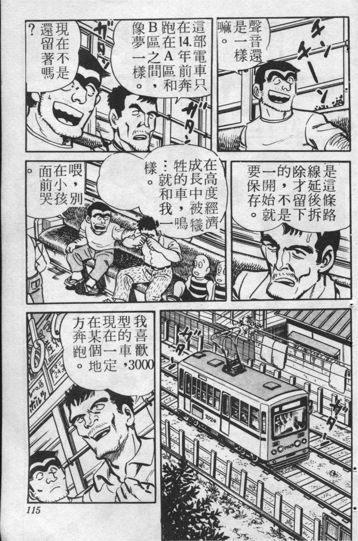 第 114 页