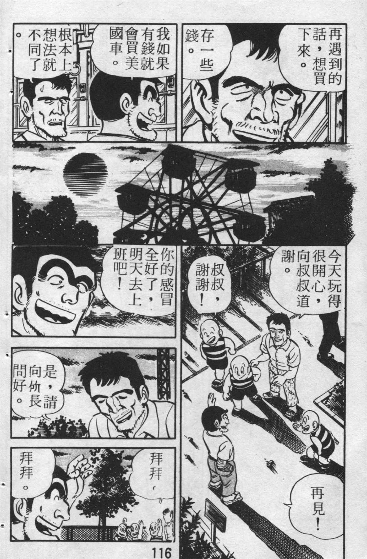 第 115 页