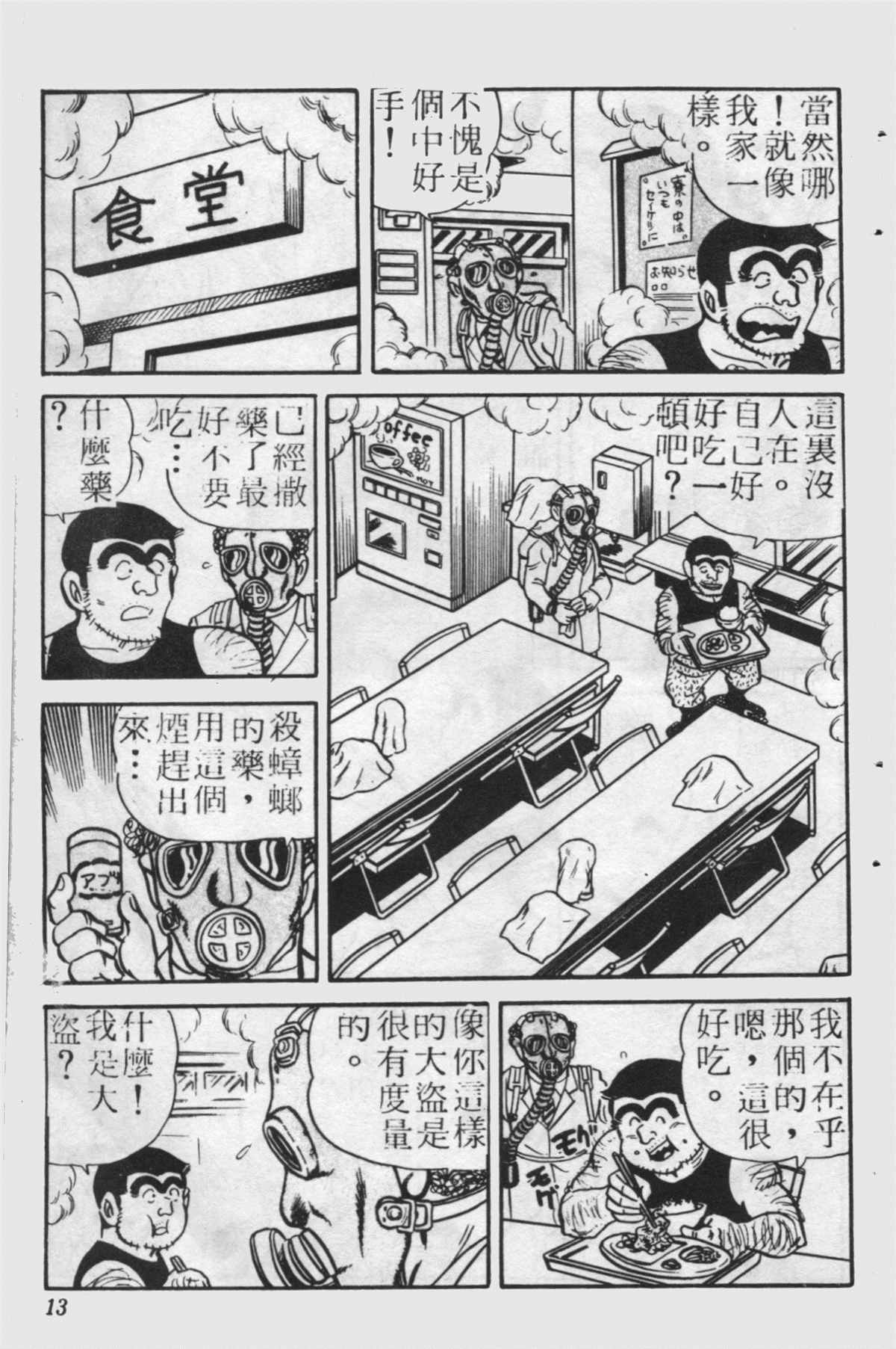 第 12 页