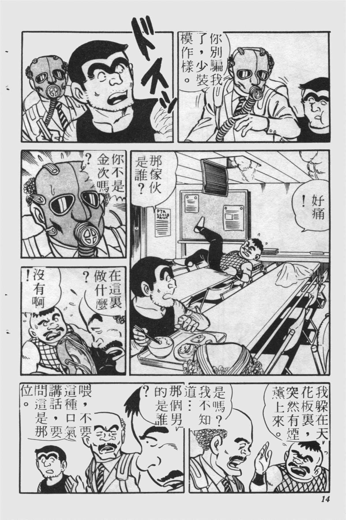 第 13 页