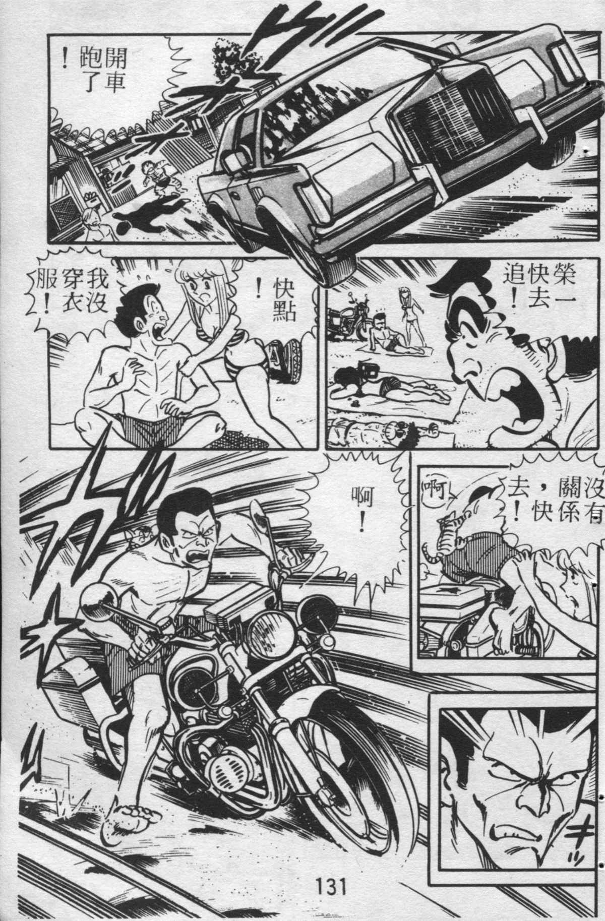 第 130 页