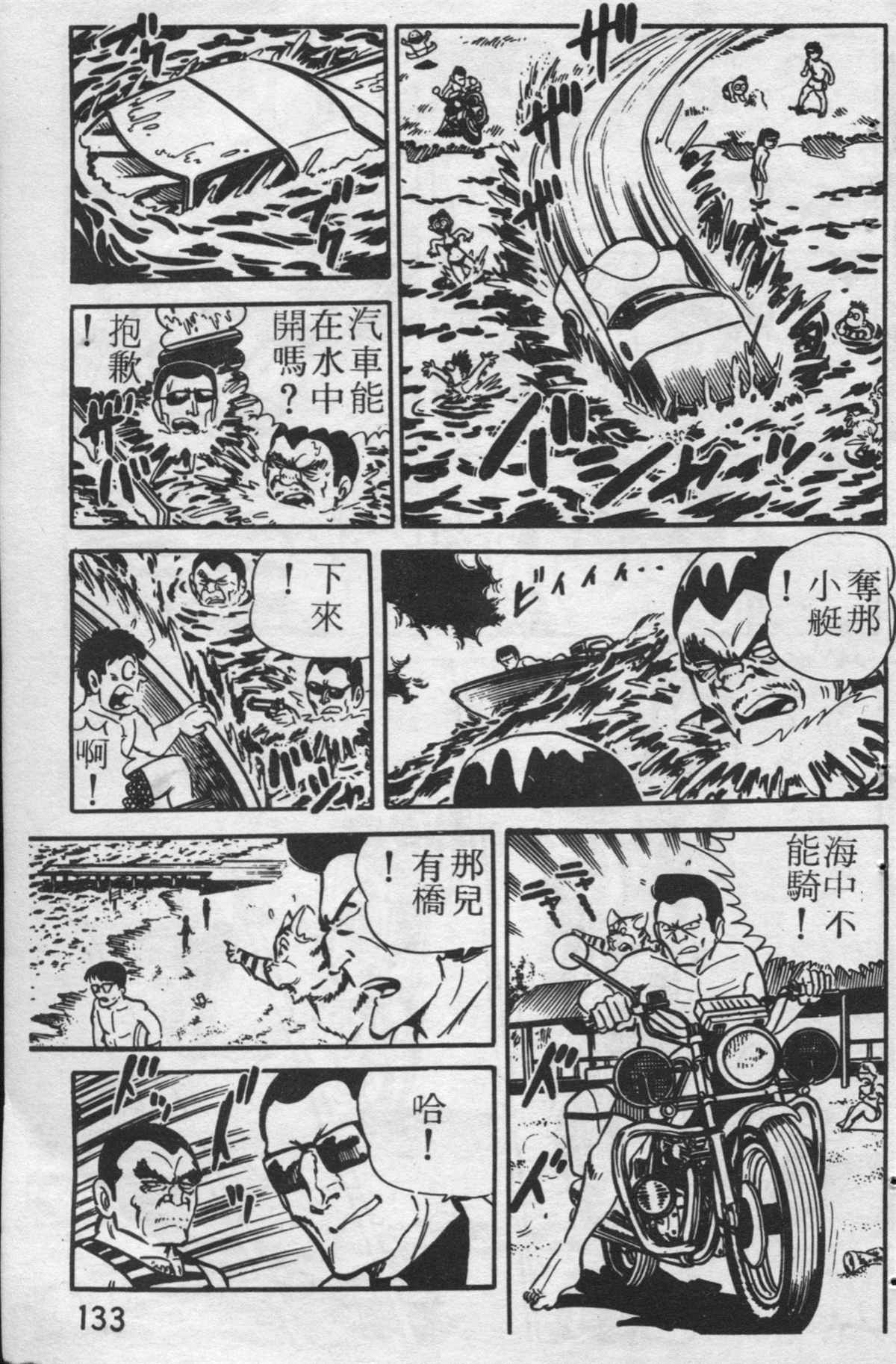 第 132 页