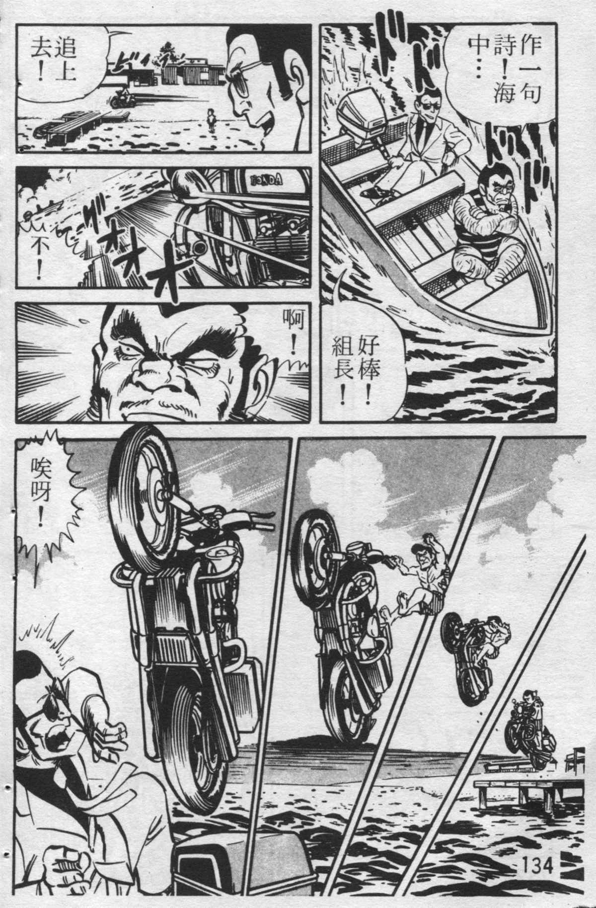 第 133 页