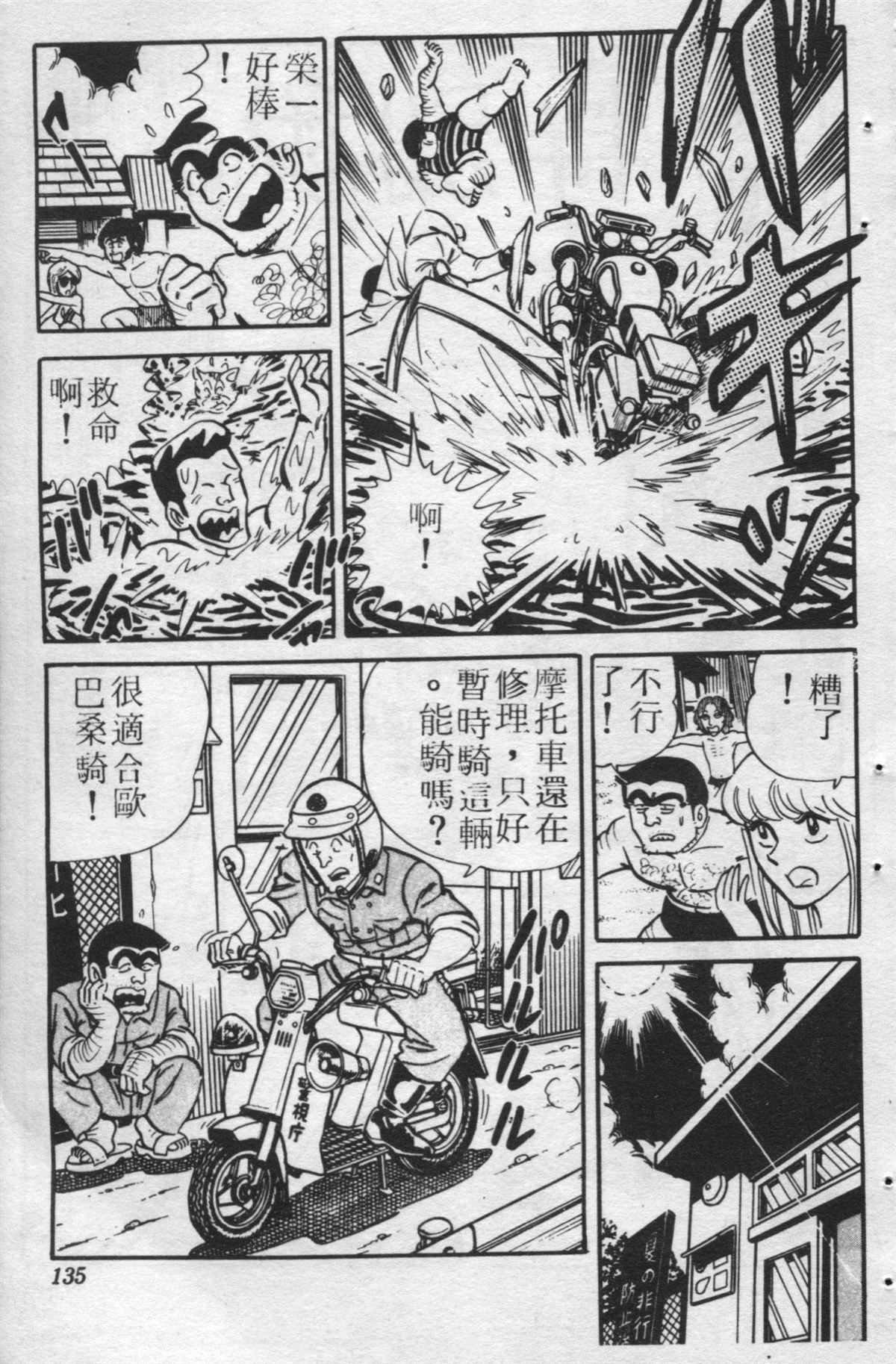 第 134 页