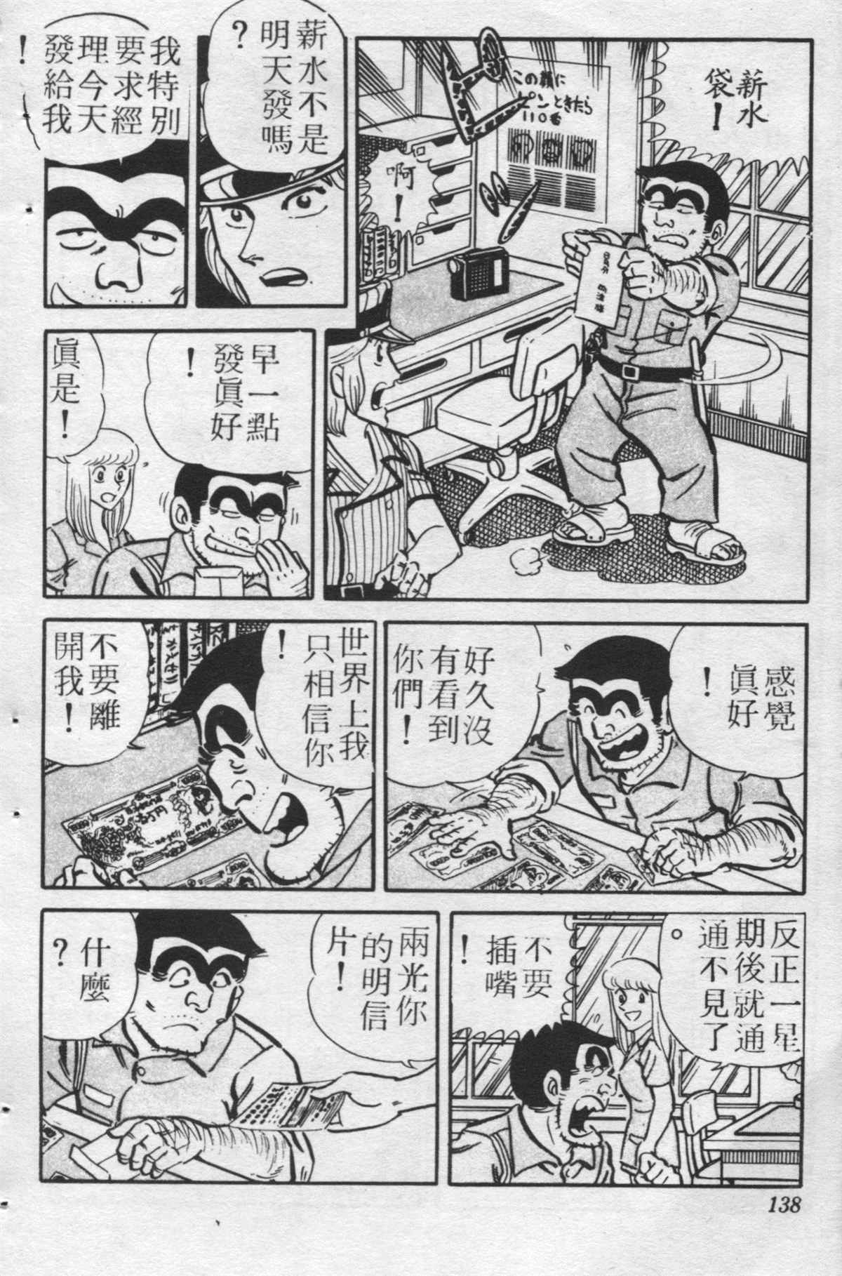 第 137 页
