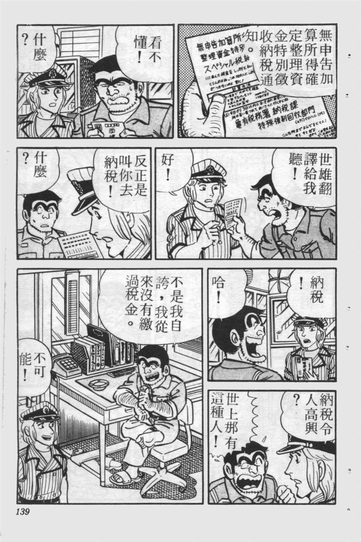 第 138 页