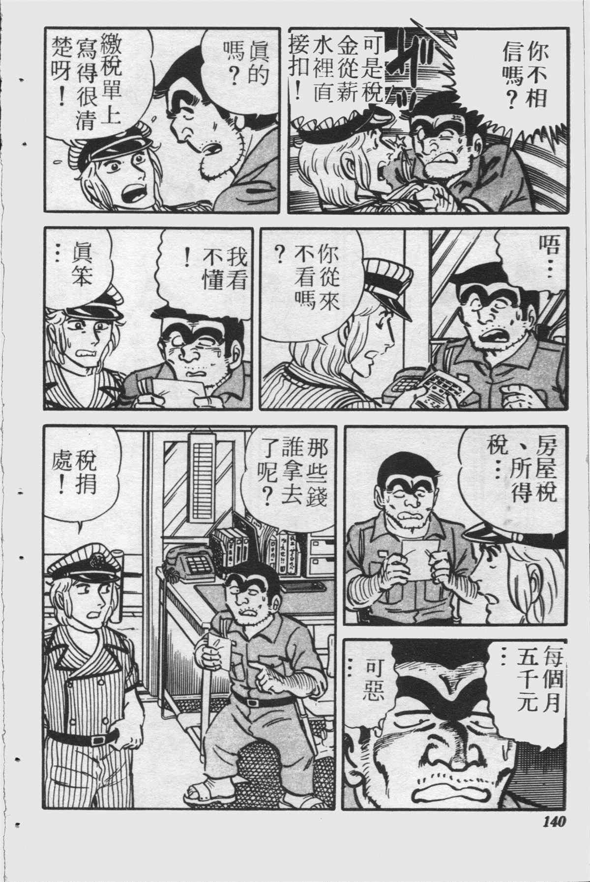 第 139 页
