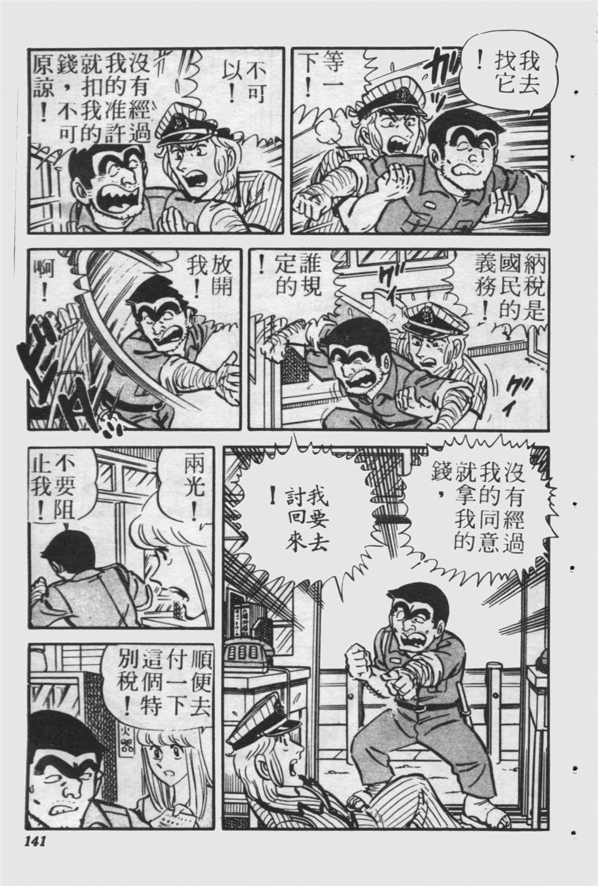 第 140 页