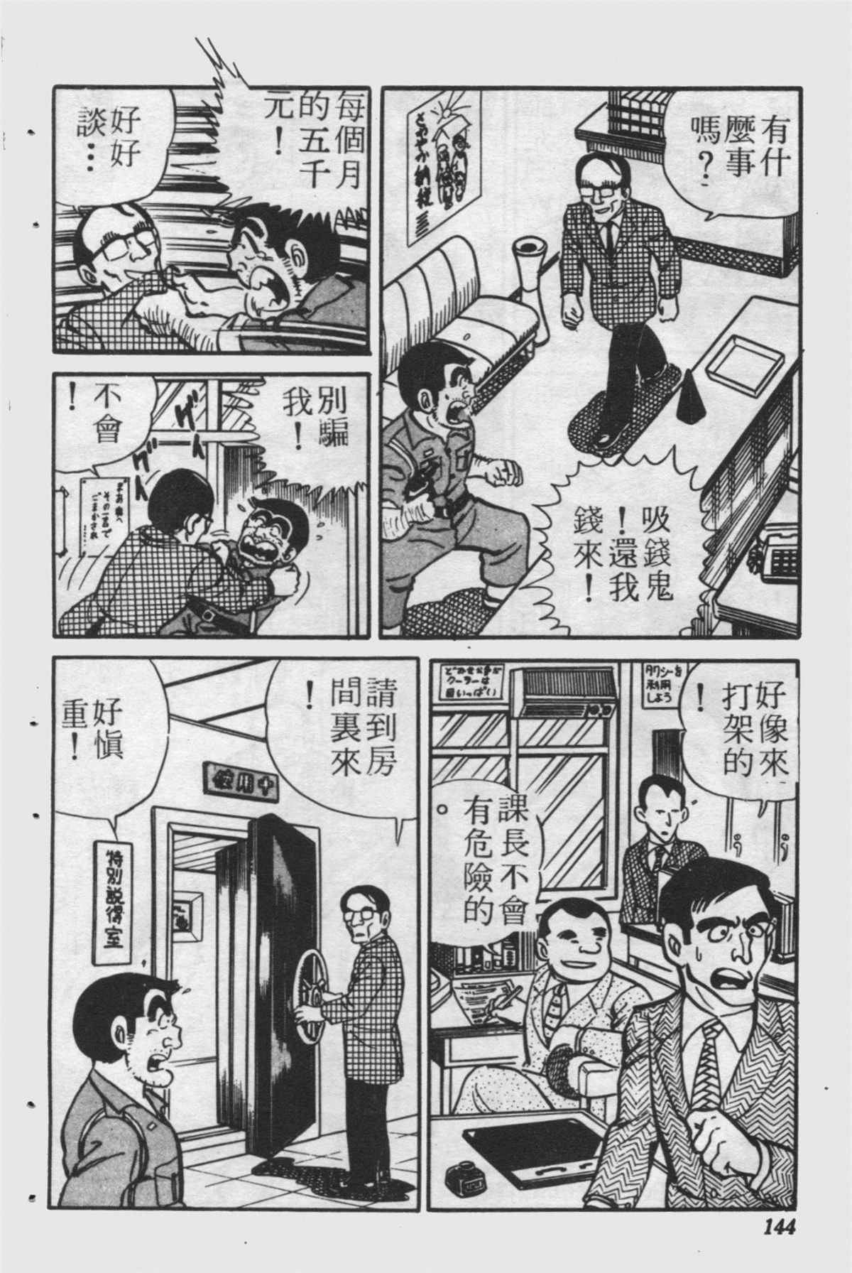 第 143 页