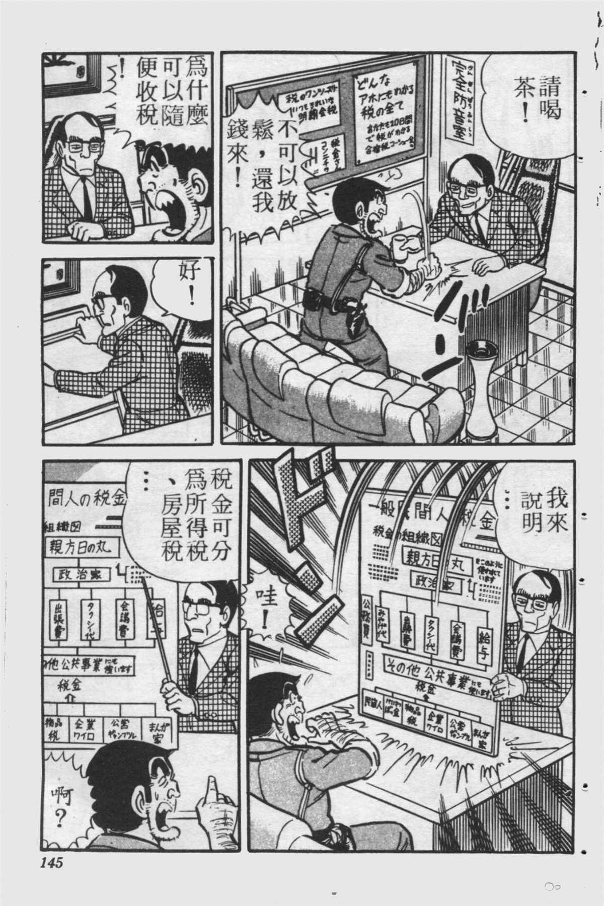 第 144 页